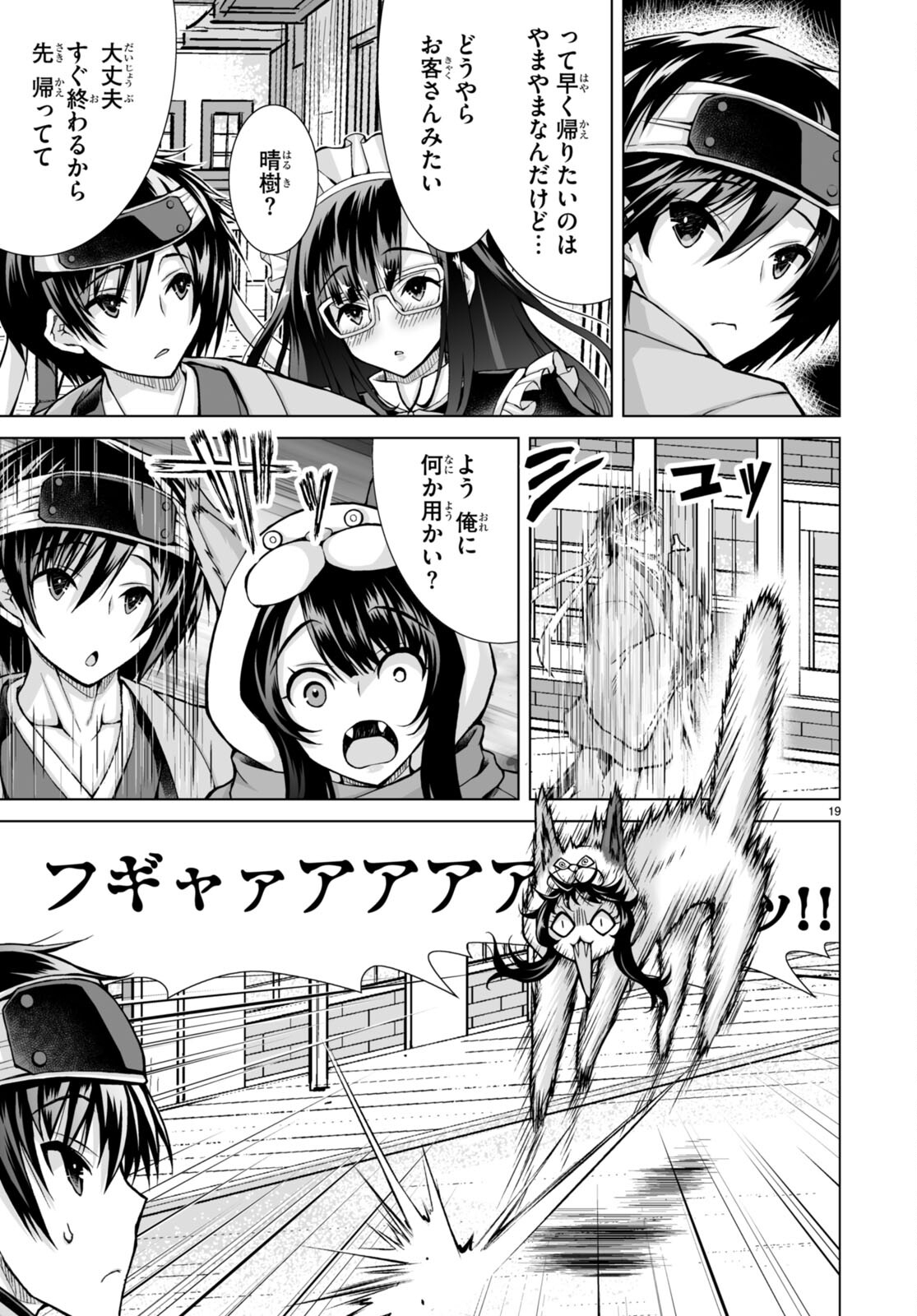 Isekai ni Shoukan Saretan da kedo, Nandemo Kireteshimau Kennou o Te ni Ireta no de Easy Mode deshita. Chap 5 - Next Chap 6