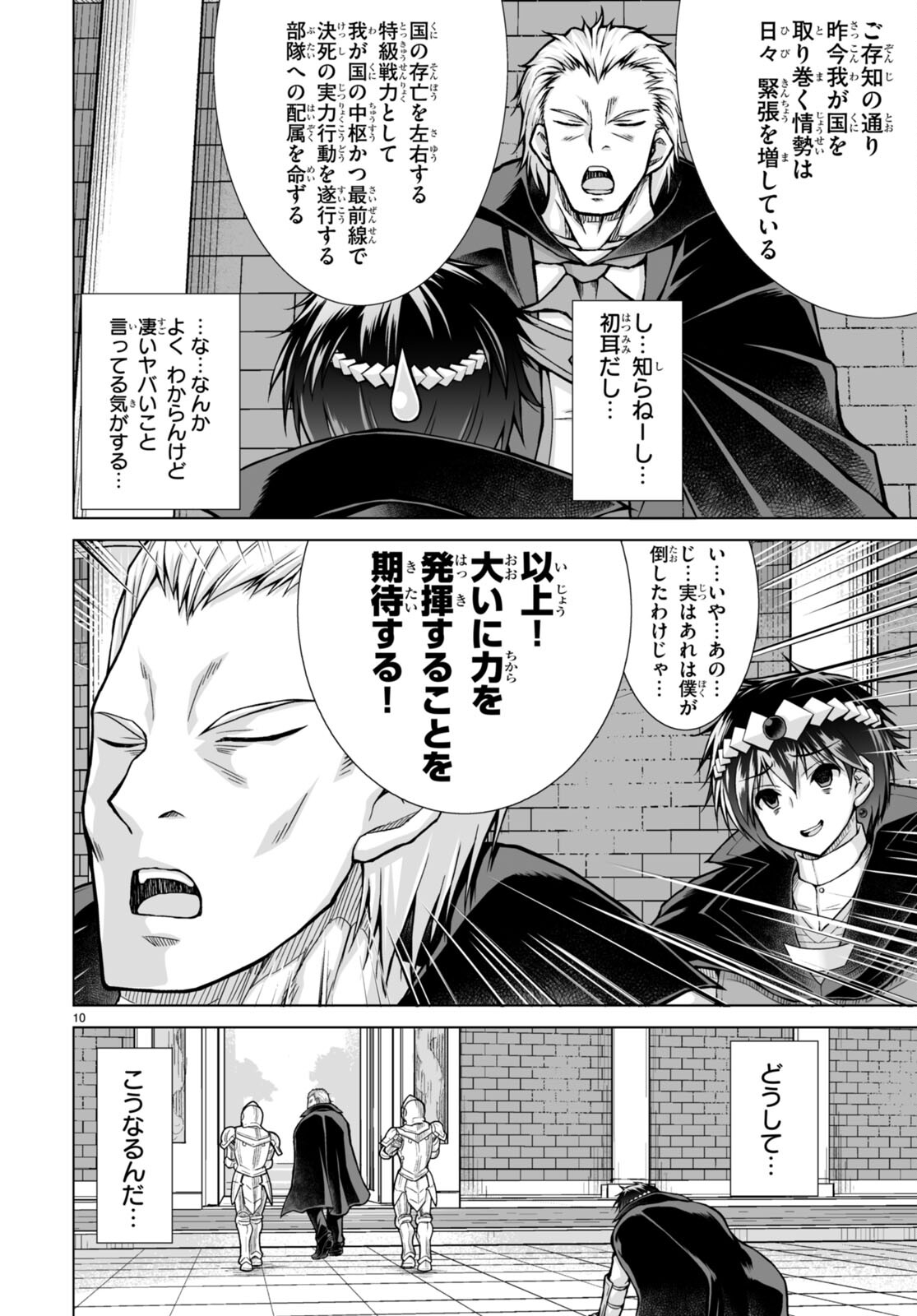 Isekai ni Shoukan Saretan da kedo, Nandemo Kireteshimau Kennou o Te ni Ireta no de Easy Mode deshita. Chap 5 - Next Chap 6