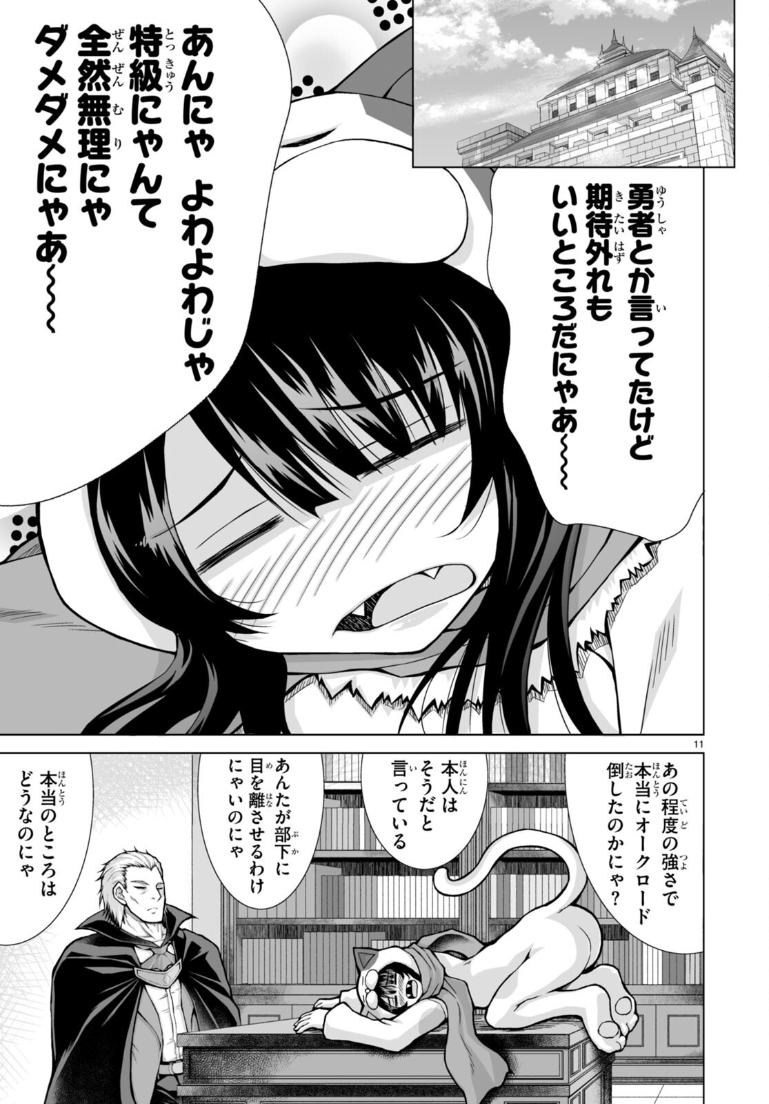 Isekai ni Shoukan Saretan da kedo, Nandemo Kireteshimau Kennou o Te ni Ireta no de Easy Mode deshita. Chap 5 - Next Chap 6