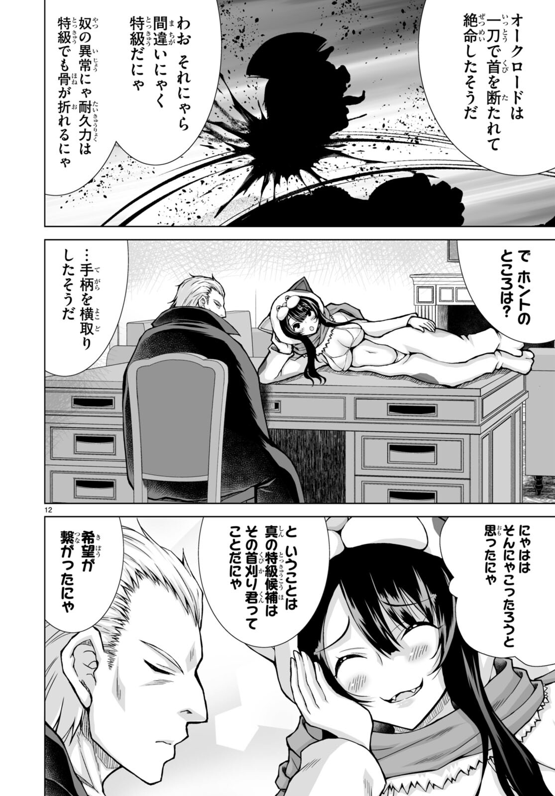 Isekai ni Shoukan Saretan da kedo, Nandemo Kireteshimau Kennou o Te ni Ireta no de Easy Mode deshita. Chap 5 - Next Chap 6