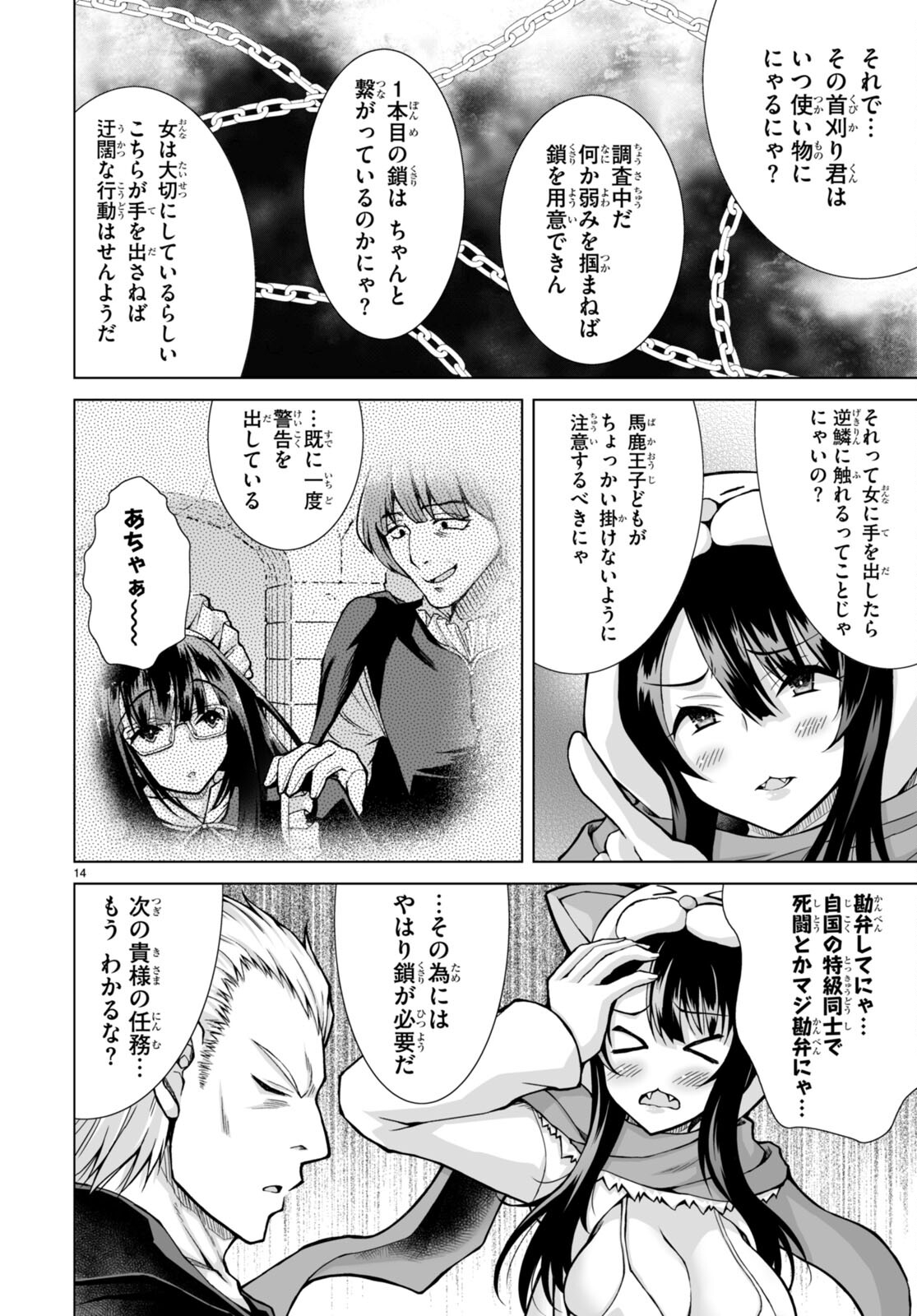 Isekai ni Shoukan Saretan da kedo, Nandemo Kireteshimau Kennou o Te ni Ireta no de Easy Mode deshita. Chap 5 - Next Chap 6