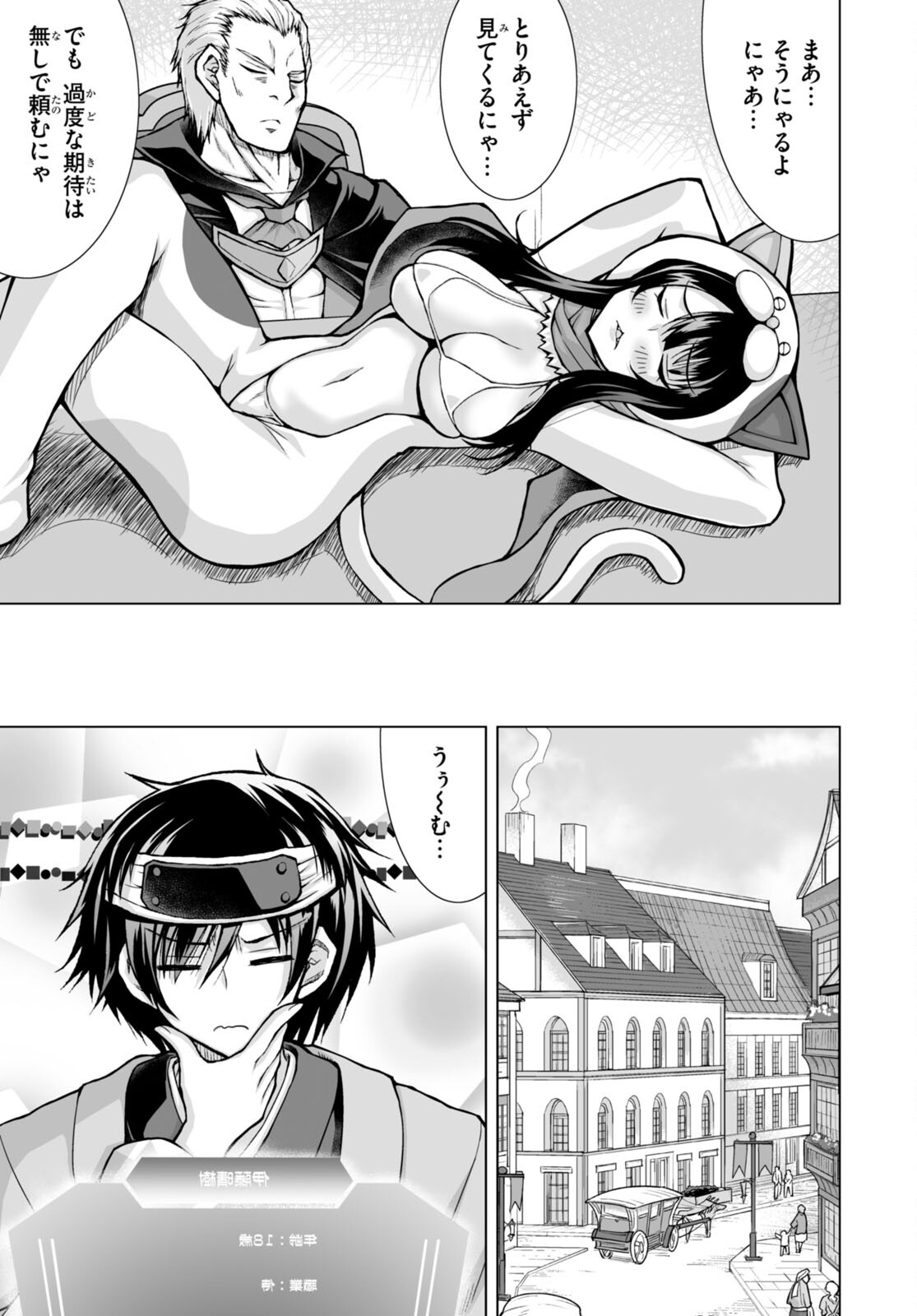 Isekai ni Shoukan Saretan da kedo, Nandemo Kireteshimau Kennou o Te ni Ireta no de Easy Mode deshita. Chap 5 - Next Chap 6