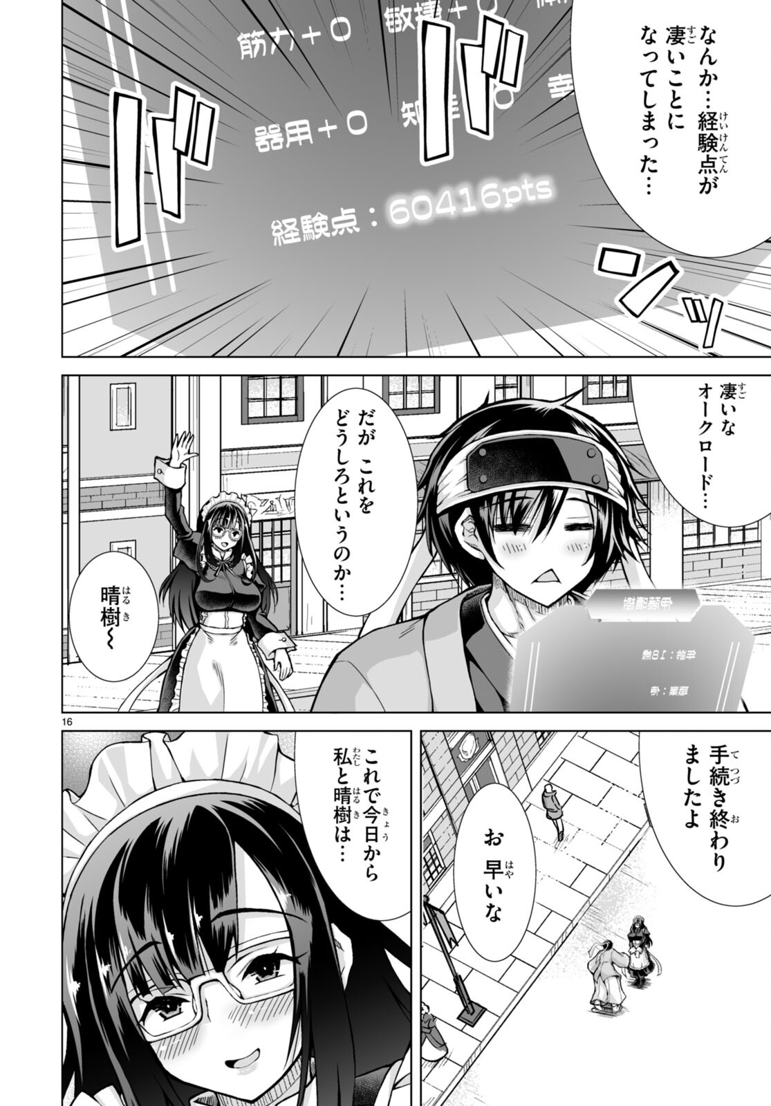 Isekai ni Shoukan Saretan da kedo, Nandemo Kireteshimau Kennou o Te ni Ireta no de Easy Mode deshita. Chap 5 - Next Chap 6