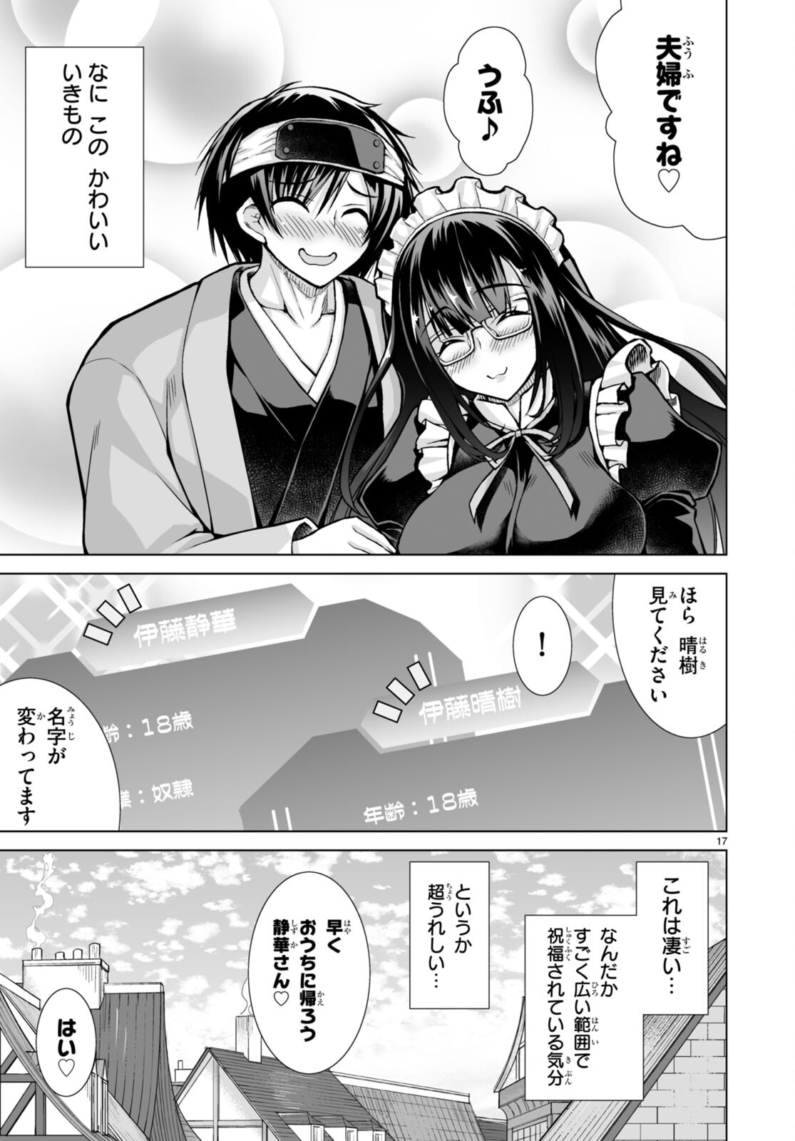 Isekai ni Shoukan Saretan da kedo, Nandemo Kireteshimau Kennou o Te ni Ireta no de Easy Mode deshita. Chap 5 - Next Chap 6