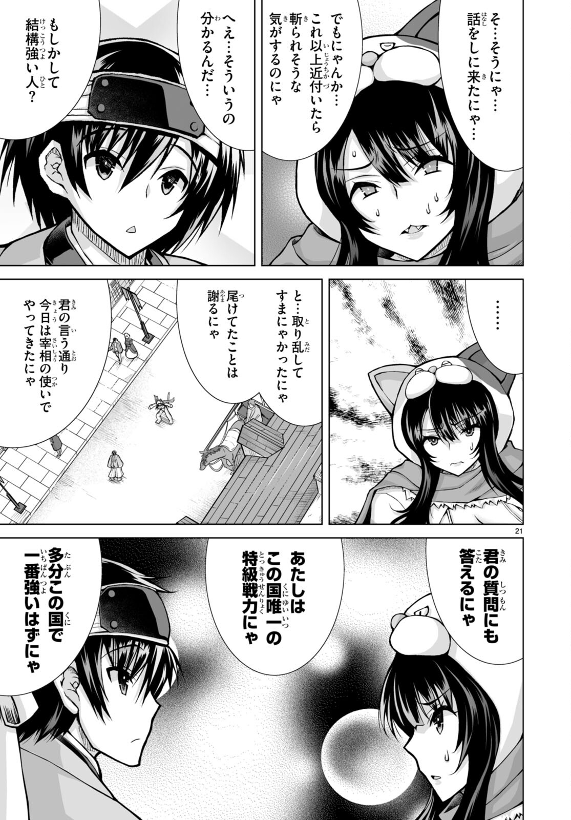 Isekai ni Shoukan Saretan da kedo, Nandemo Kireteshimau Kennou o Te ni Ireta no de Easy Mode deshita. Chap 5 - Next Chap 6