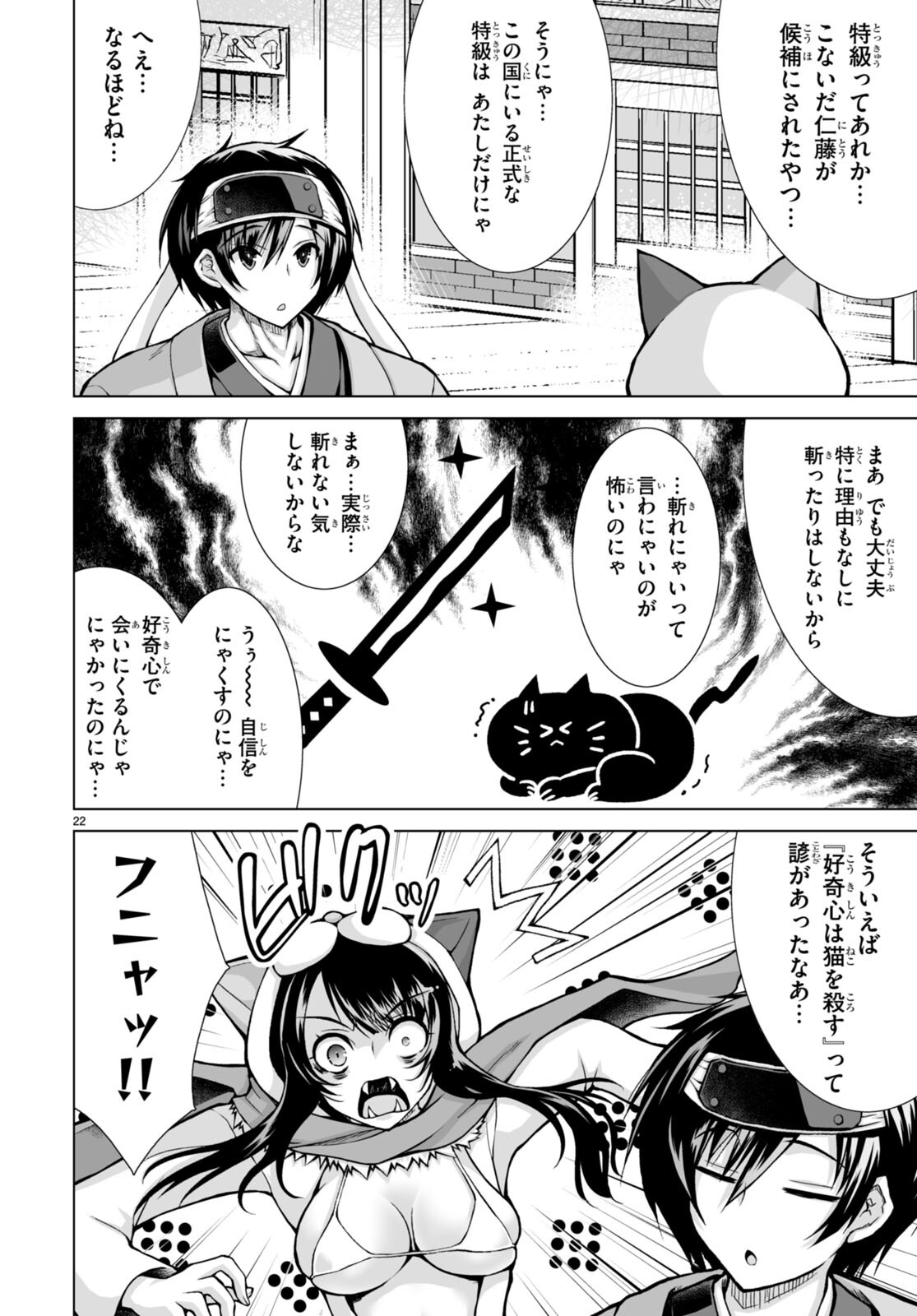 Isekai ni Shoukan Saretan da kedo, Nandemo Kireteshimau Kennou o Te ni Ireta no de Easy Mode deshita. Chap 5 - Next Chap 6
