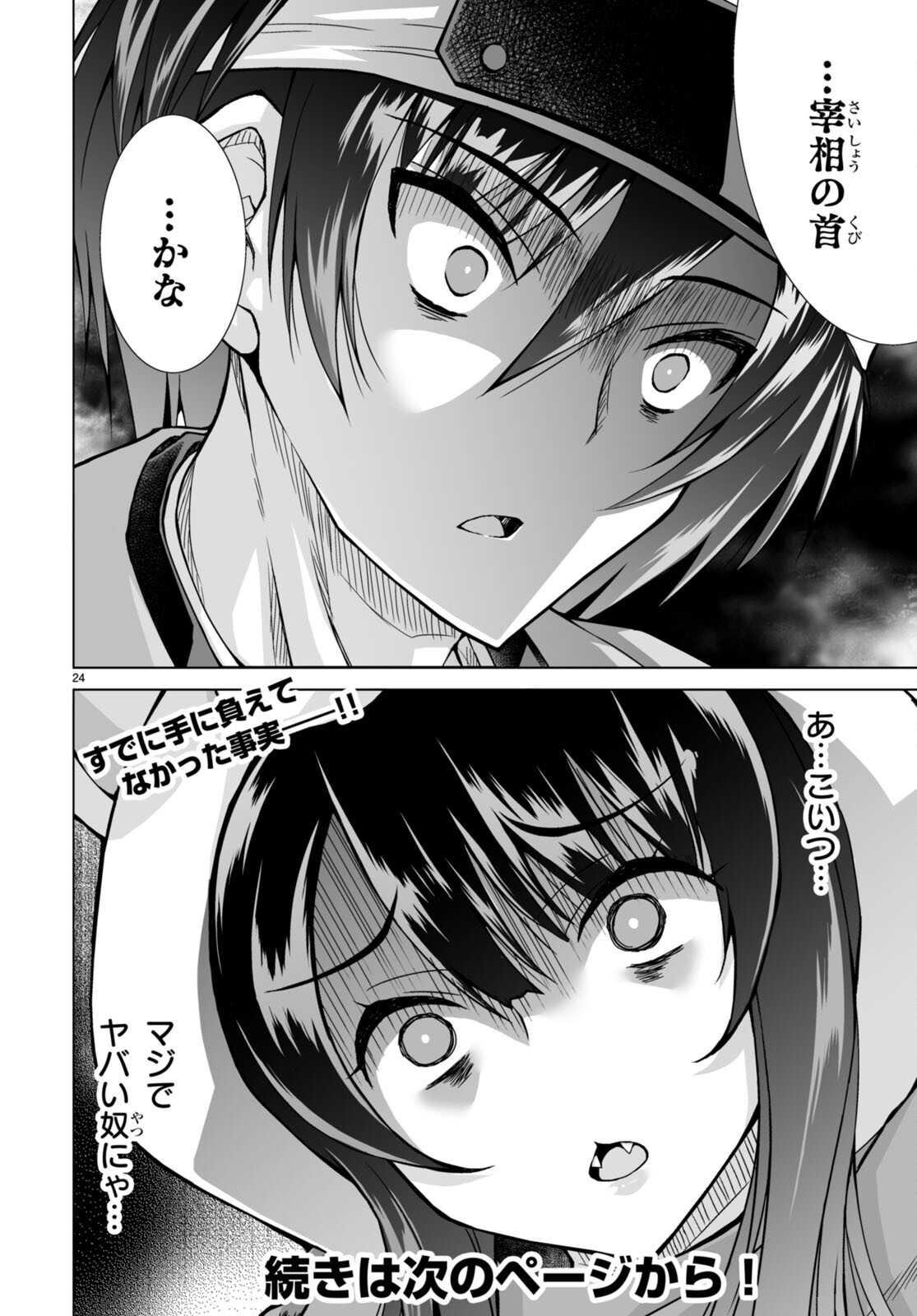 Isekai ni Shoukan Saretan da kedo, Nandemo Kireteshimau Kennou o Te ni Ireta no de Easy Mode deshita. Chap 5 - Next Chap 6