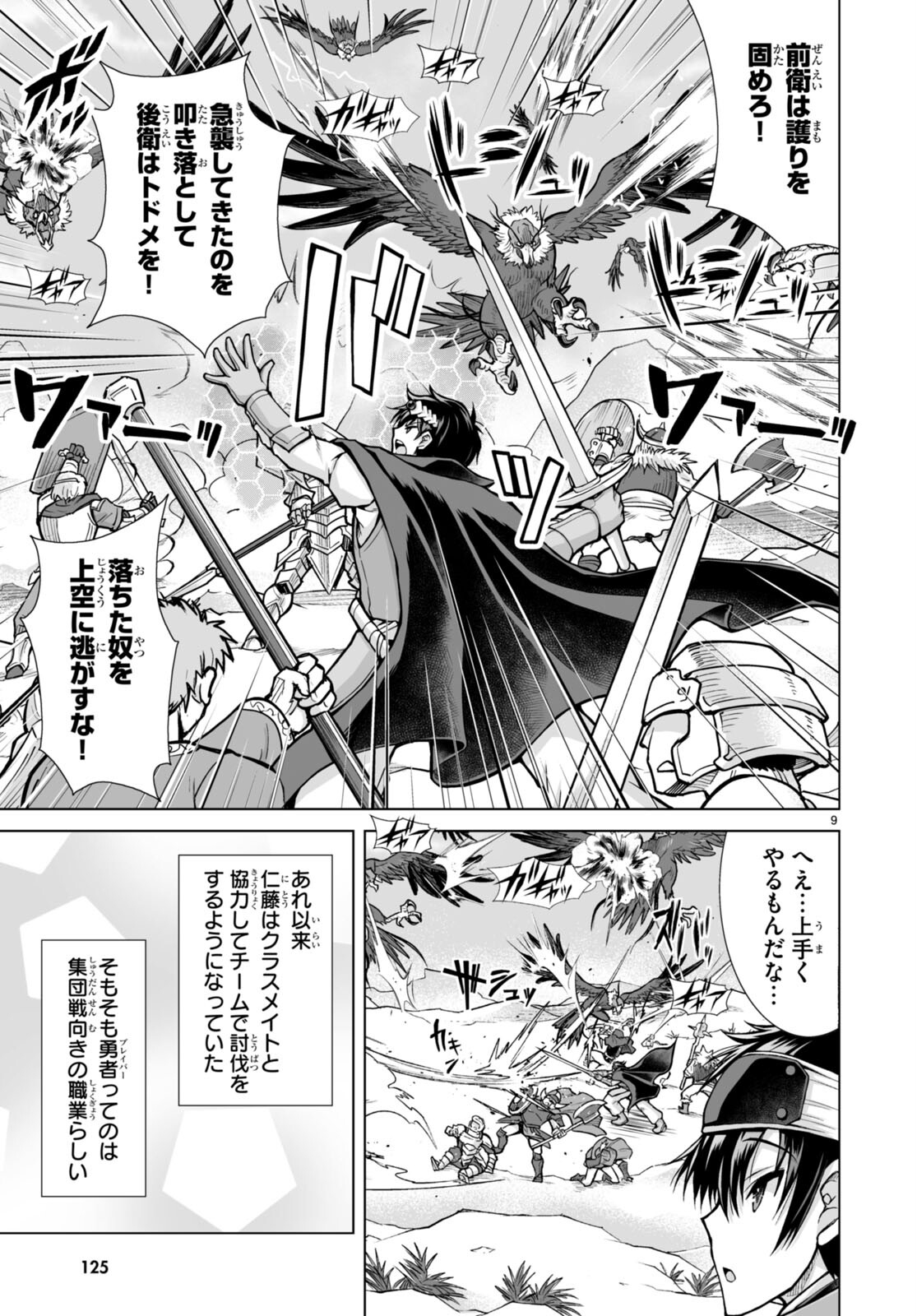Isekai ni Shoukan Saretan da kedo, Nandemo Kireteshimau Kennou o Te ni Ireta no de Easy Mode deshita. Chap 6 - Next Chap 7