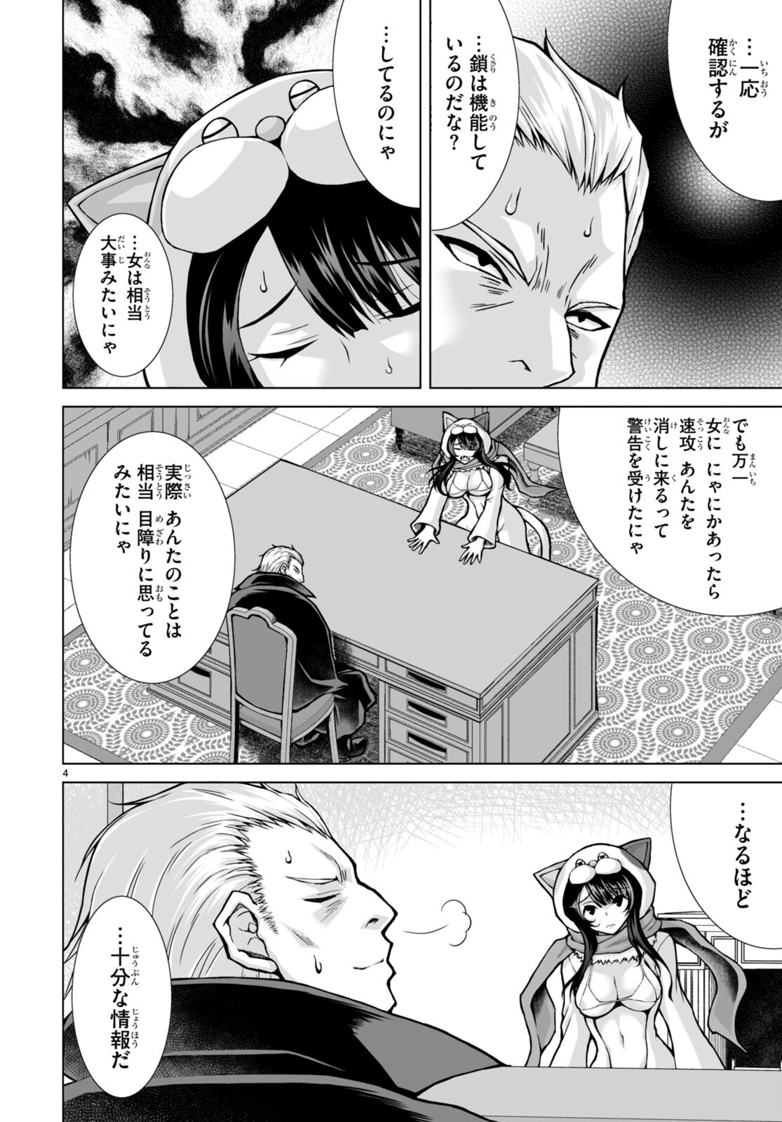 Isekai ni Shoukan Saretan da kedo, Nandemo Kireteshimau Kennou o Te ni Ireta no de Easy Mode deshita. Chap 6 - Next Chap 7