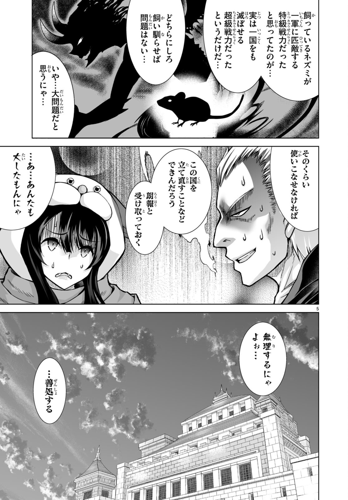 Isekai ni Shoukan Saretan da kedo, Nandemo Kireteshimau Kennou o Te ni Ireta no de Easy Mode deshita. Chap 6 - Next Chap 7