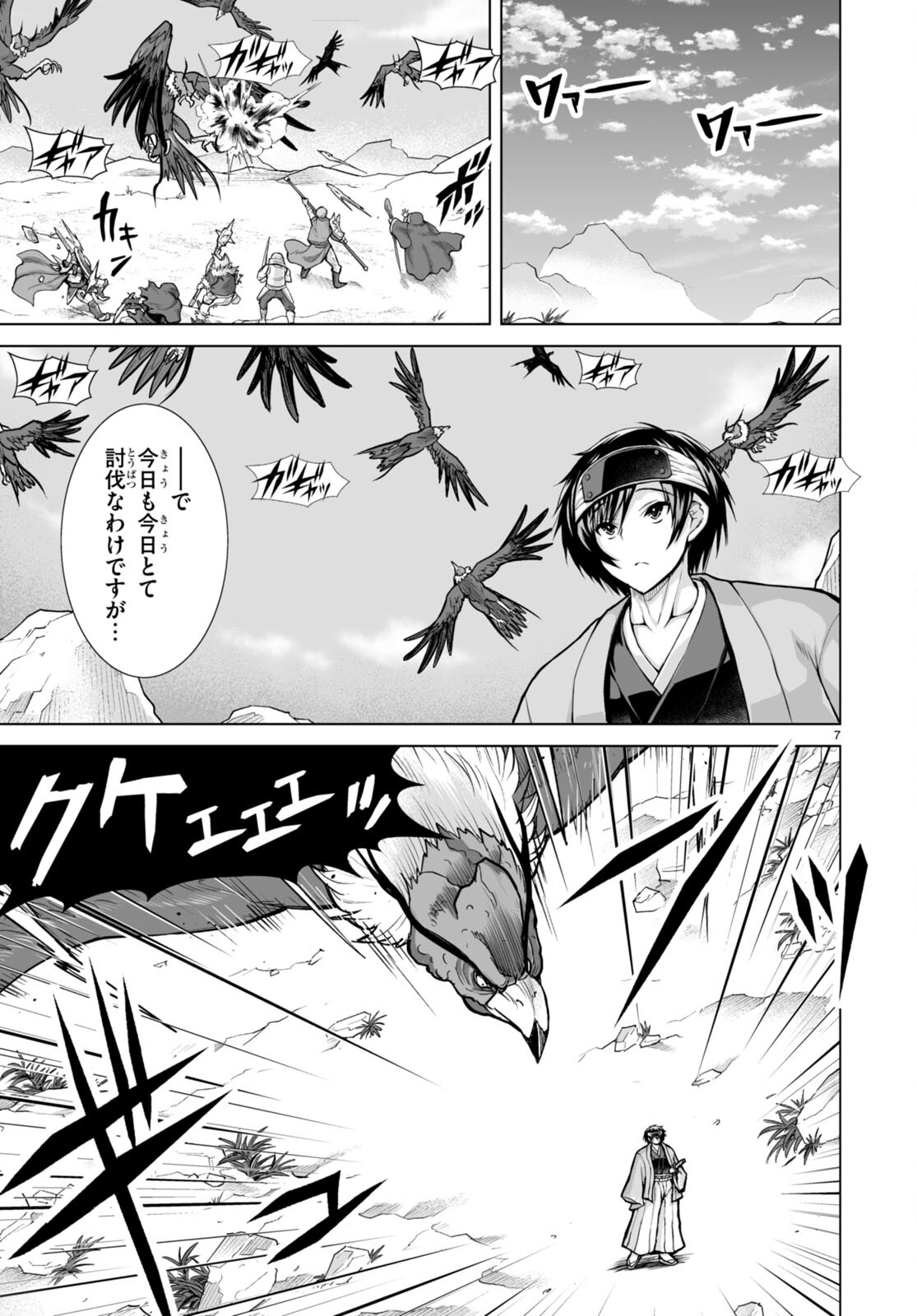Isekai ni Shoukan Saretan da kedo, Nandemo Kireteshimau Kennou o Te ni Ireta no de Easy Mode deshita. Chap 6 - Next Chap 7