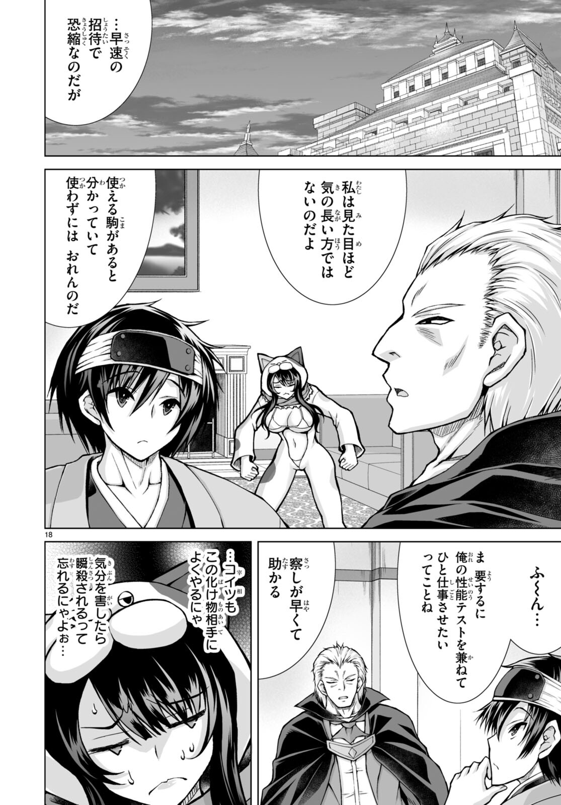 Isekai ni Shoukan Saretan da kedo, Nandemo Kireteshimau Kennou o Te ni Ireta no de Easy Mode deshita. Chap 6 - Next Chap 7