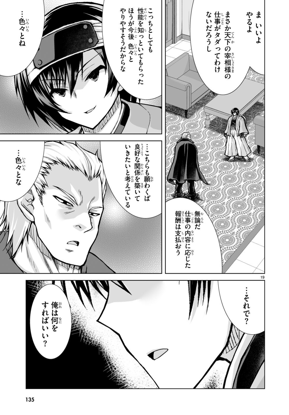 Isekai ni Shoukan Saretan da kedo, Nandemo Kireteshimau Kennou o Te ni Ireta no de Easy Mode deshita. Chap 6 - Next Chap 7