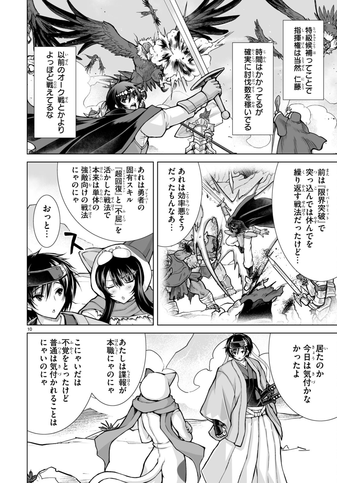 Isekai ni Shoukan Saretan da kedo, Nandemo Kireteshimau Kennou o Te ni Ireta no de Easy Mode deshita. Chap 6 - Next Chap 7