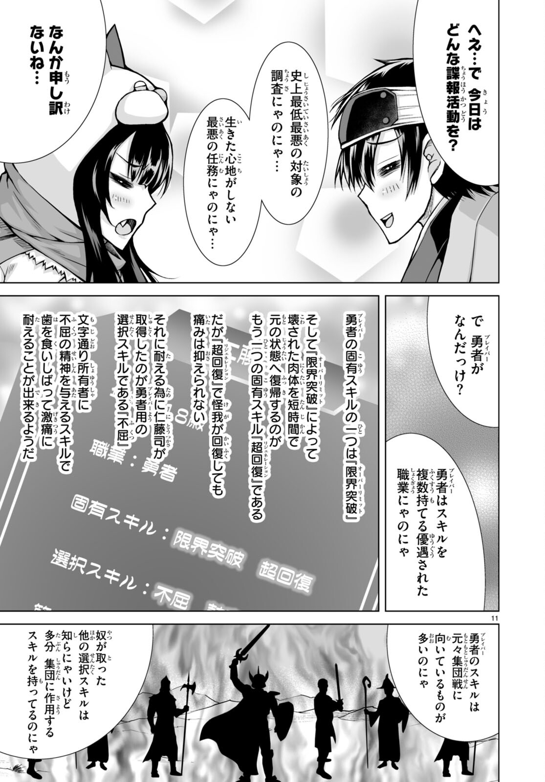 Isekai ni Shoukan Saretan da kedo, Nandemo Kireteshimau Kennou o Te ni Ireta no de Easy Mode deshita. Chap 6 - Next Chap 7