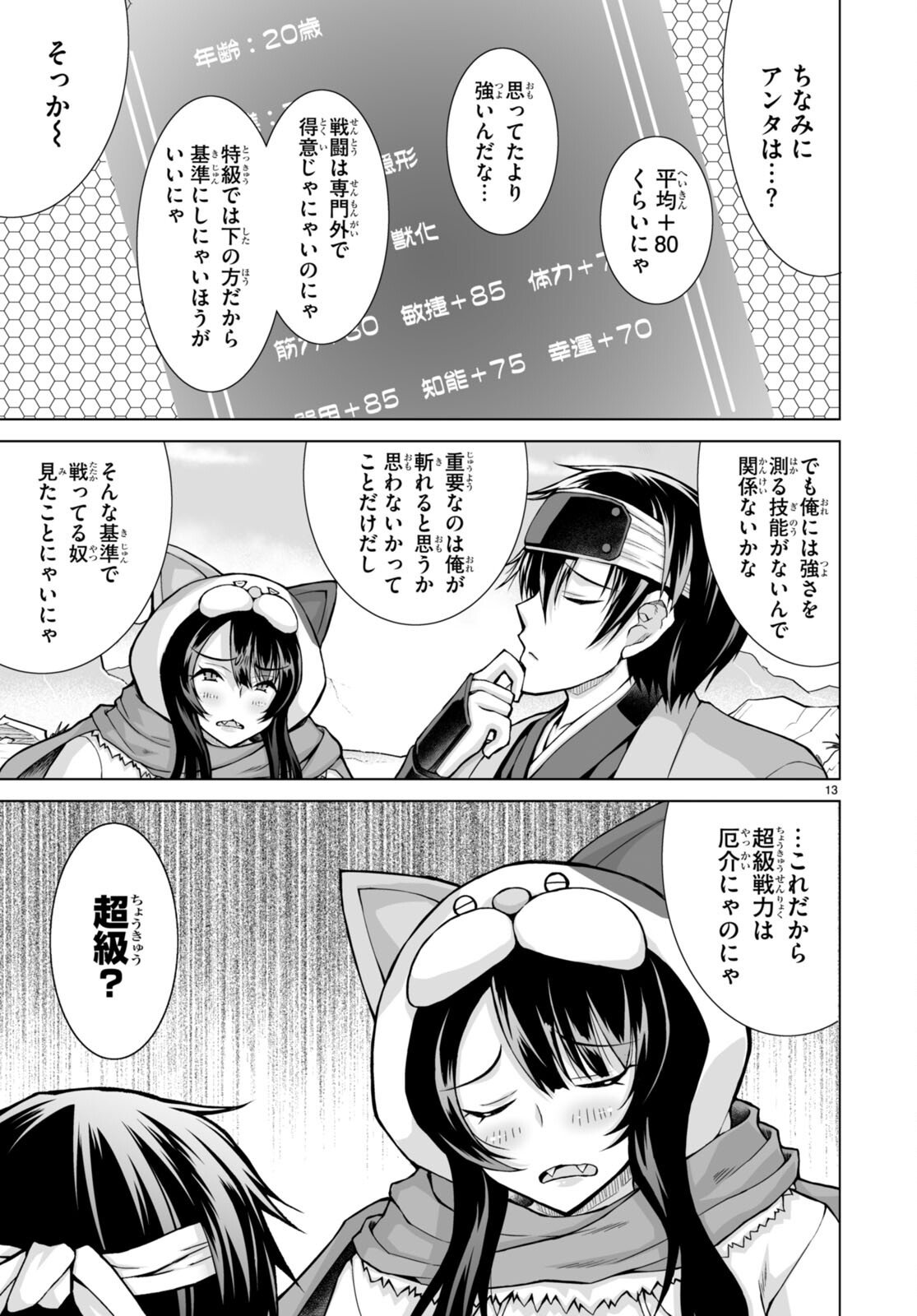 Isekai ni Shoukan Saretan da kedo, Nandemo Kireteshimau Kennou o Te ni Ireta no de Easy Mode deshita. Chap 6 - Next Chap 7