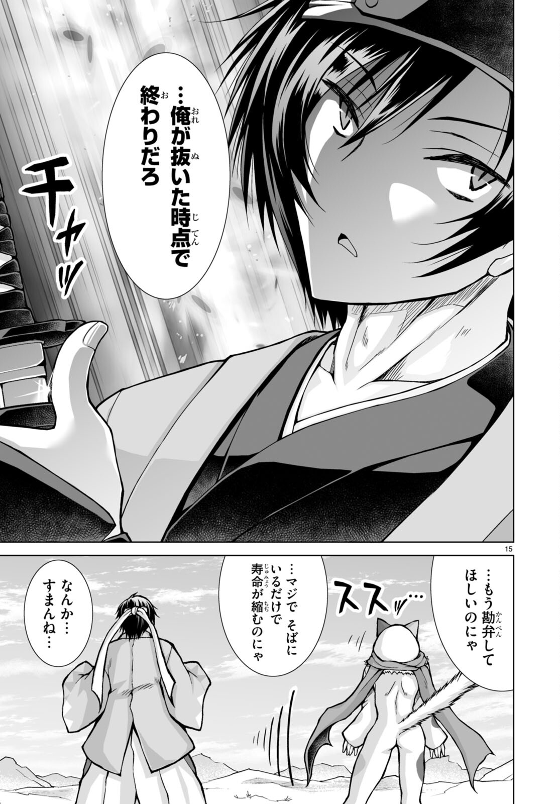 Isekai ni Shoukan Saretan da kedo, Nandemo Kireteshimau Kennou o Te ni Ireta no de Easy Mode deshita. Chap 6 - Next Chap 7