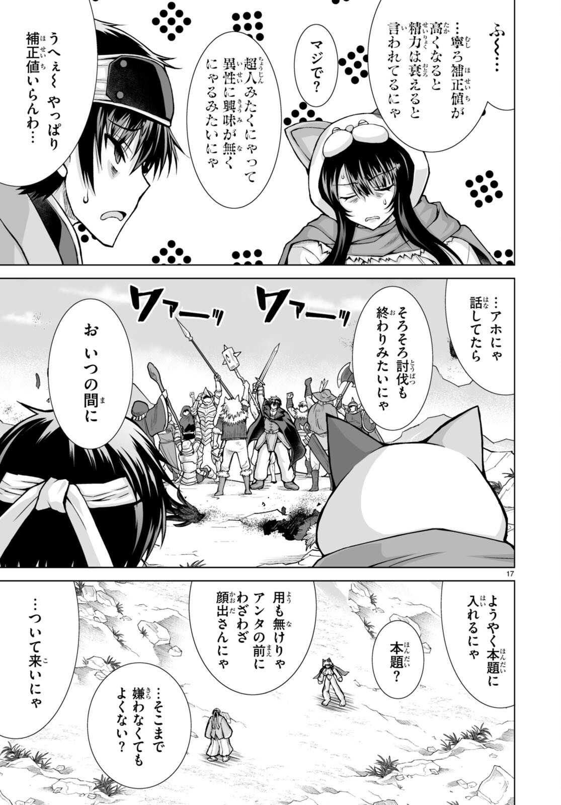 Isekai ni Shoukan Saretan da kedo, Nandemo Kireteshimau Kennou o Te ni Ireta no de Easy Mode deshita. Chap 6 - Next Chap 7