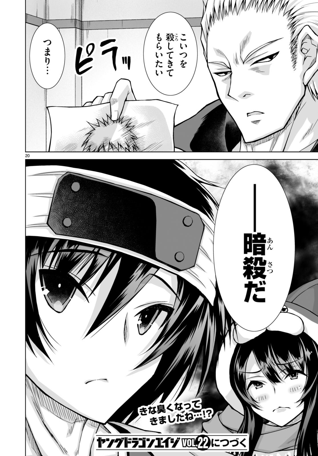 Isekai ni Shoukan Saretan da kedo, Nandemo Kireteshimau Kennou o Te ni Ireta no de Easy Mode deshita. Chap 6 - Next Chap 7