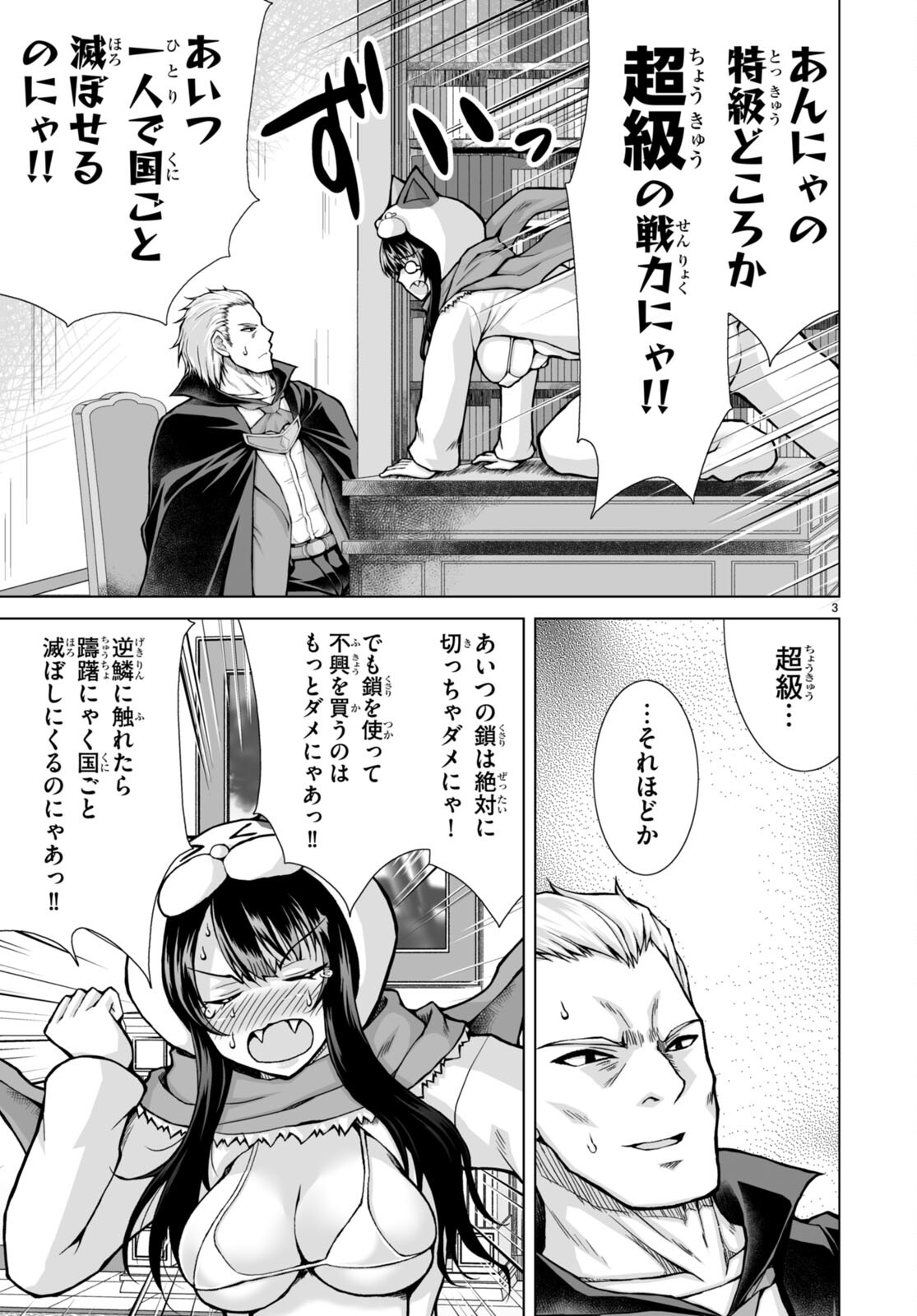 Isekai ni Shoukan Saretan da kedo, Nandemo Kireteshimau Kennou o Te ni Ireta no de Easy Mode deshita. Chap 6 - Next Chap 7