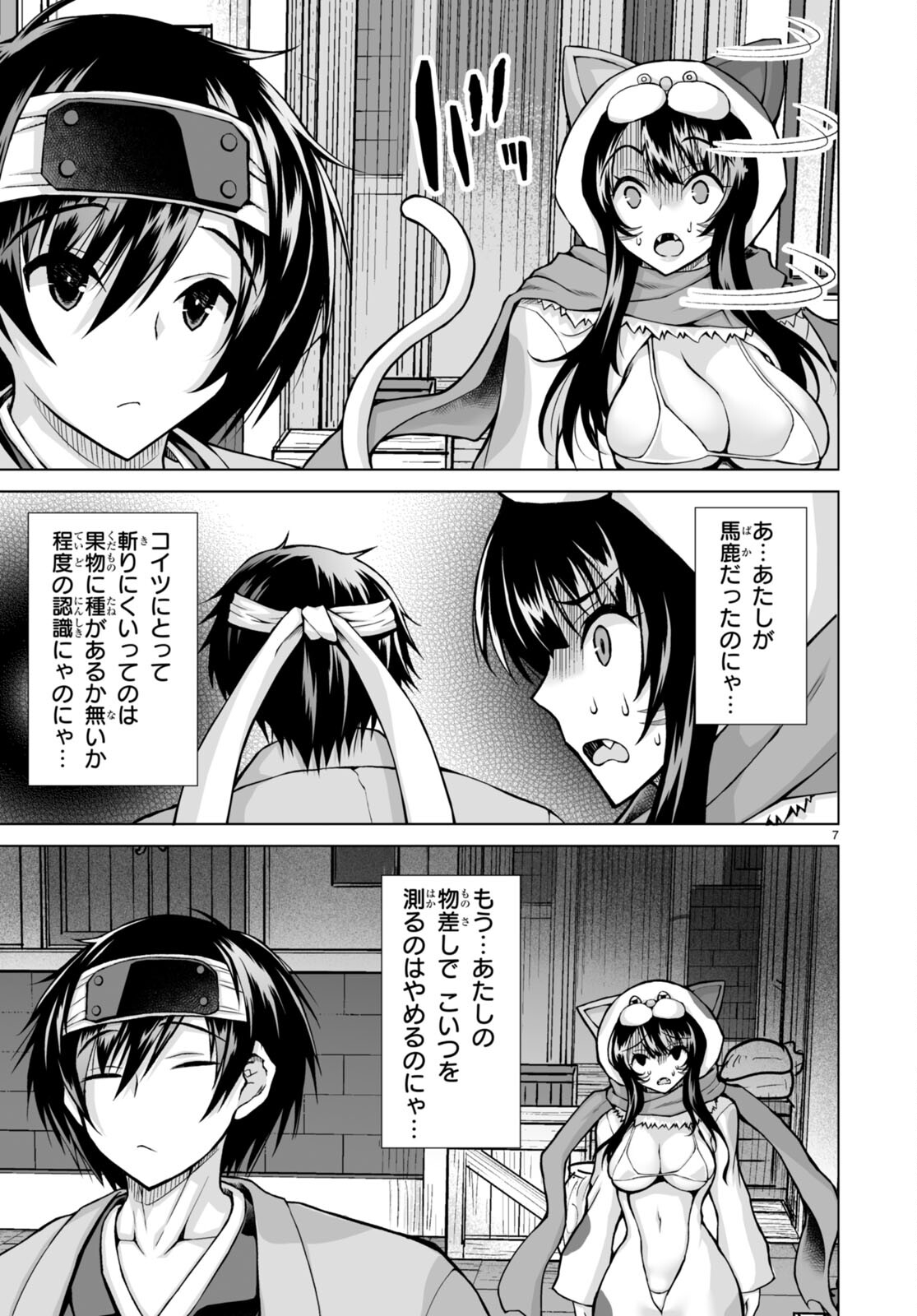 Isekai ni Shoukan Saretan da kedo, Nandemo Kireteshimau Kennou o Te ni Ireta no de Easy Mode deshita. Chap 7 - Next Chap 8