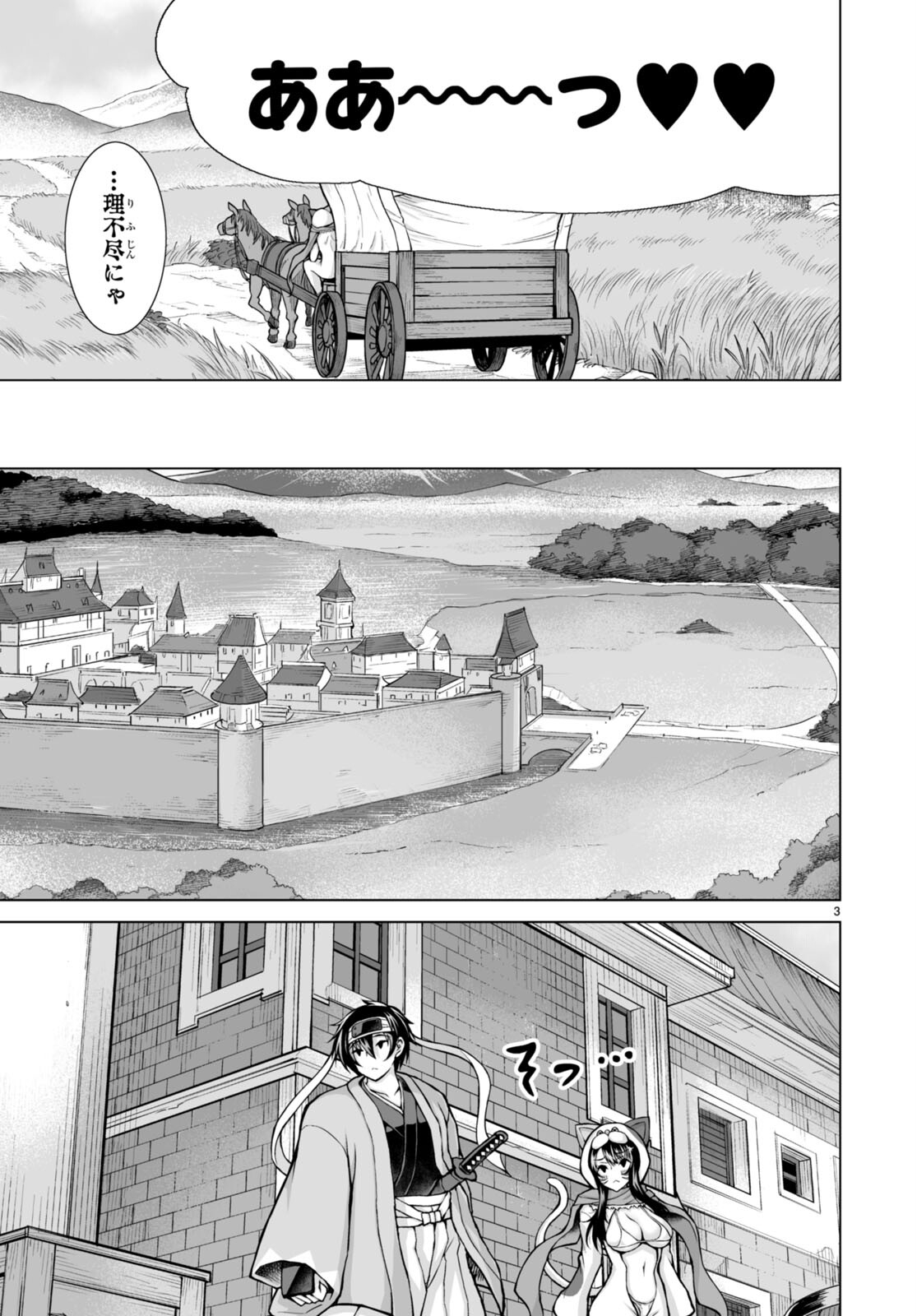 Isekai ni Shoukan Saretan da kedo, Nandemo Kireteshimau Kennou o Te ni Ireta no de Easy Mode deshita. Chap 7 - Next Chap 8