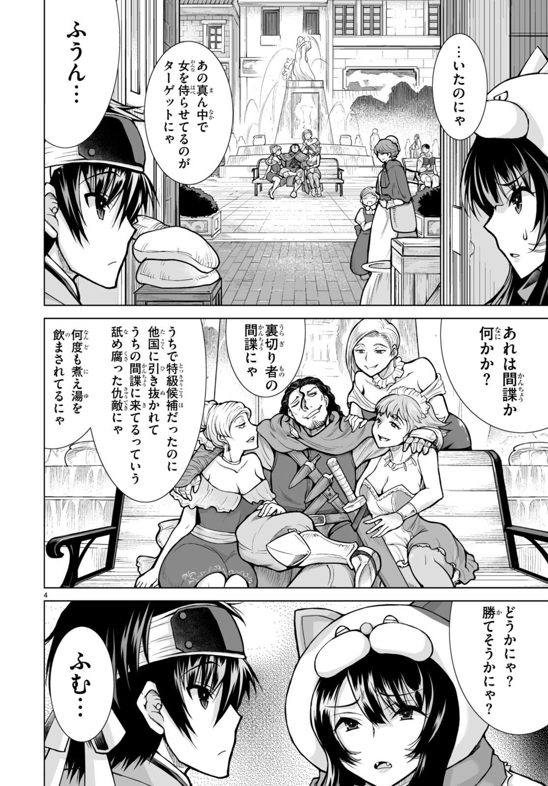 Isekai ni Shoukan Saretan da kedo, Nandemo Kireteshimau Kennou o Te ni Ireta no de Easy Mode deshita. Chap 7 - Next Chap 8