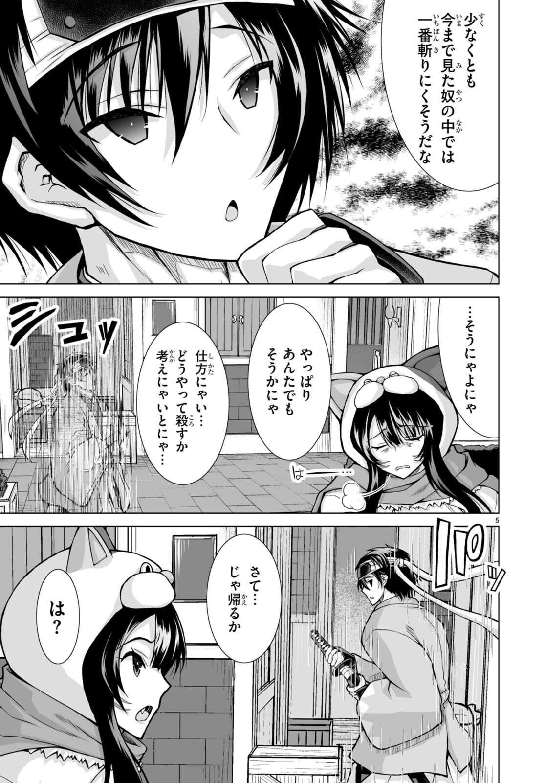Isekai ni Shoukan Saretan da kedo, Nandemo Kireteshimau Kennou o Te ni Ireta no de Easy Mode deshita. Chap 7 - Next Chap 8