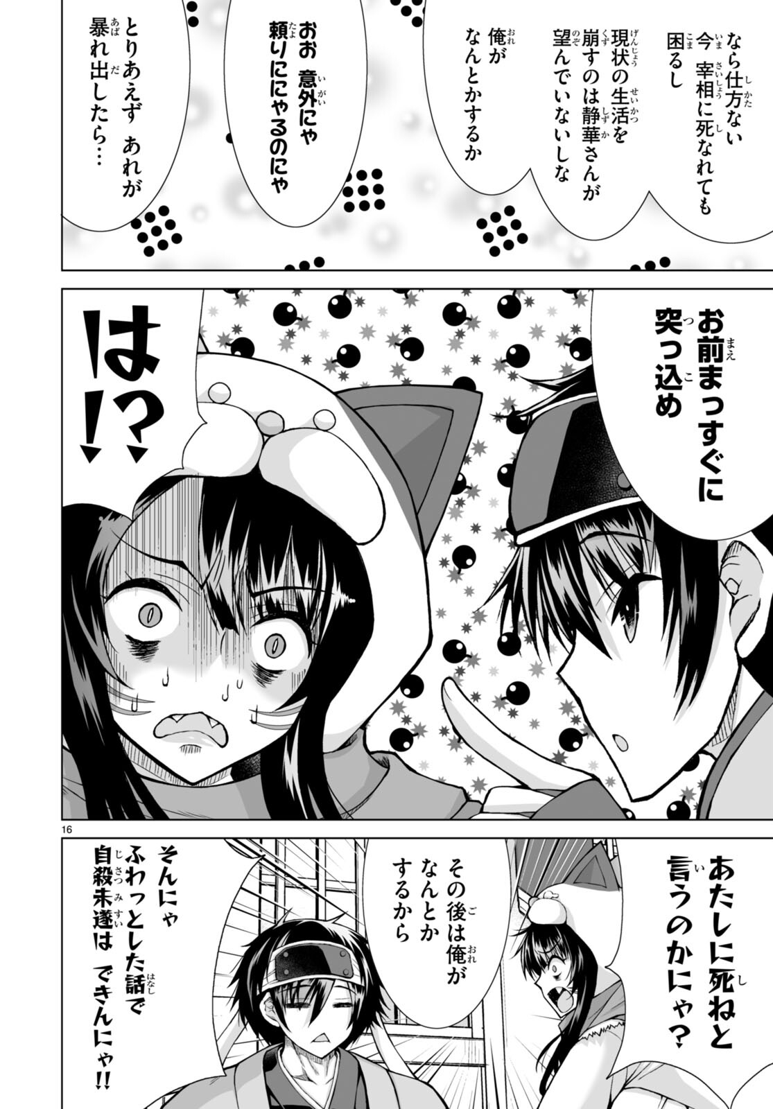 Isekai ni Shoukan Saretan da kedo, Nandemo Kireteshimau Kennou o Te ni Ireta no de Easy Mode deshita. Chap 7 - Next Chap 8