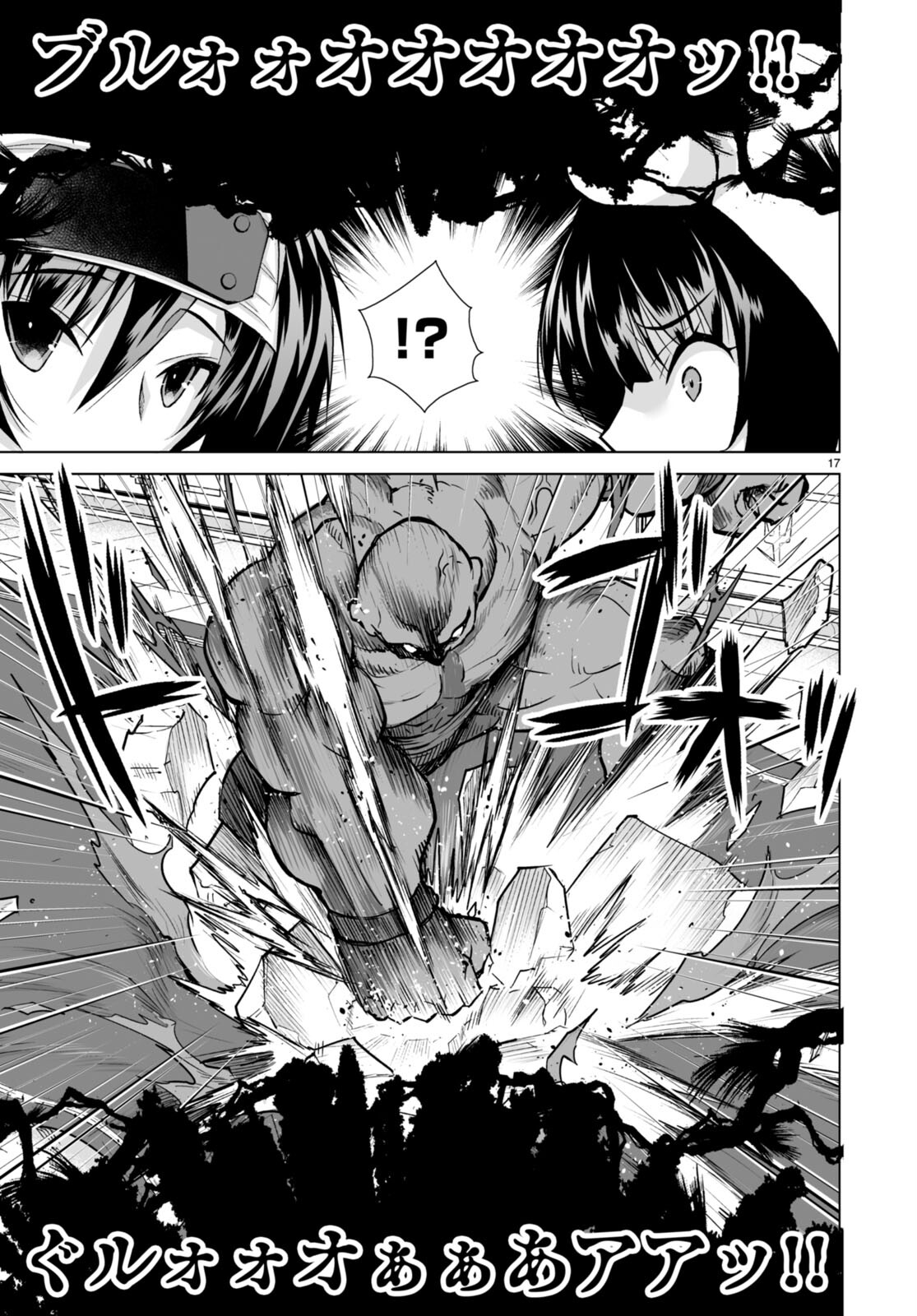 Isekai ni Shoukan Saretan da kedo, Nandemo Kireteshimau Kennou o Te ni Ireta no de Easy Mode deshita. Chap 7 - Next Chap 8