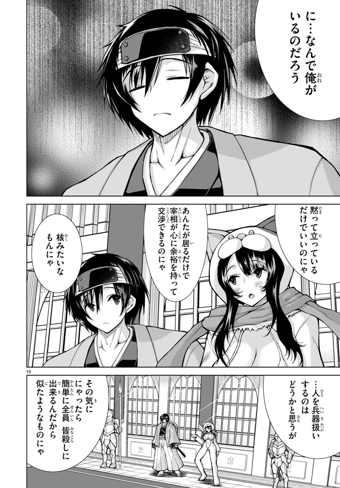 Isekai ni Shoukan Saretan da kedo, Nandemo Kireteshimau Kennou o Te ni Ireta no de Easy Mode deshita. Chap 7 - Next Chap 8