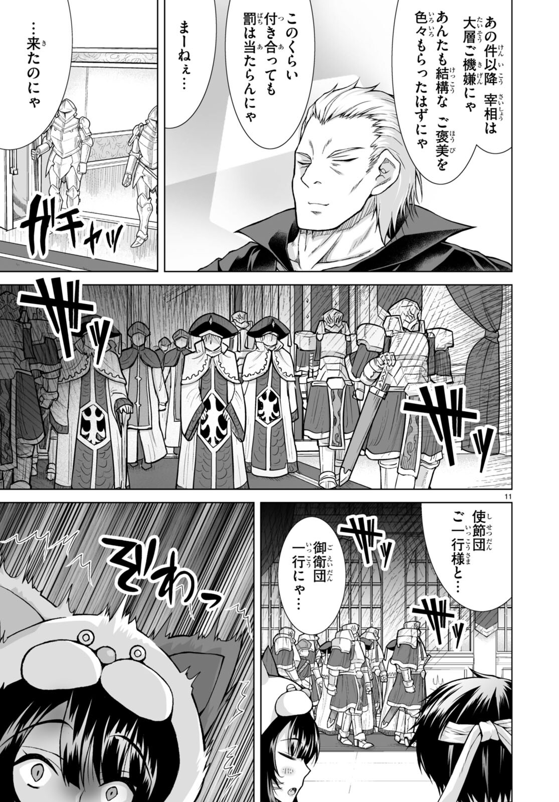 Isekai ni Shoukan Saretan da kedo, Nandemo Kireteshimau Kennou o Te ni Ireta no de Easy Mode deshita. Chap 7 - Next Chap 8