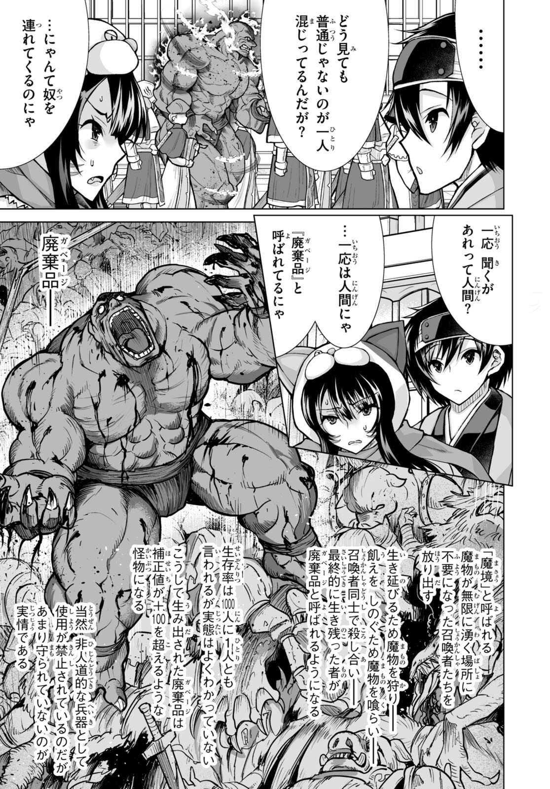 Isekai ni Shoukan Saretan da kedo, Nandemo Kireteshimau Kennou o Te ni Ireta no de Easy Mode deshita. Chap 7 - Next Chap 8