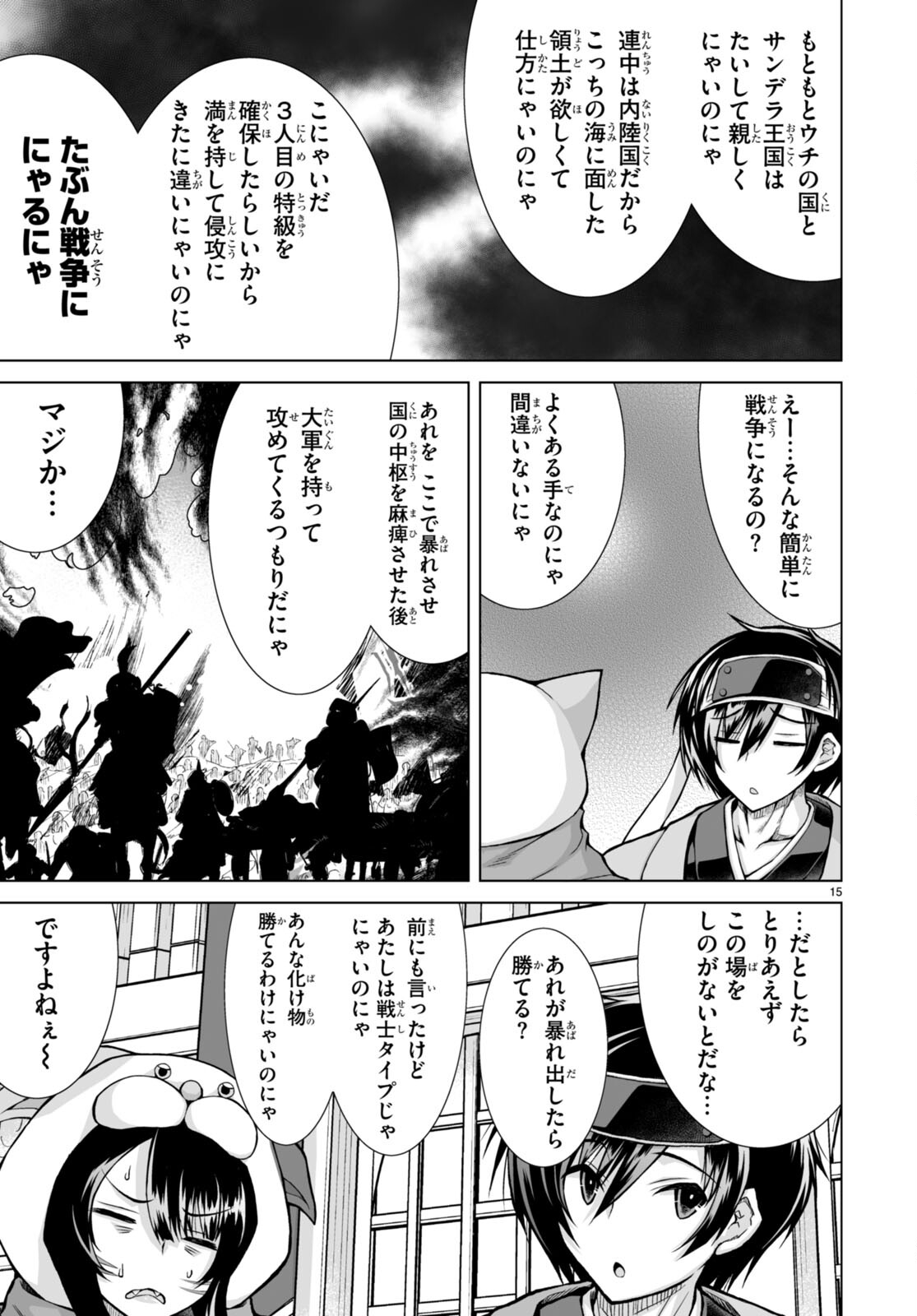 Isekai ni Shoukan Saretan da kedo, Nandemo Kireteshimau Kennou o Te ni Ireta no de Easy Mode deshita. Chap 7 - Next Chap 8