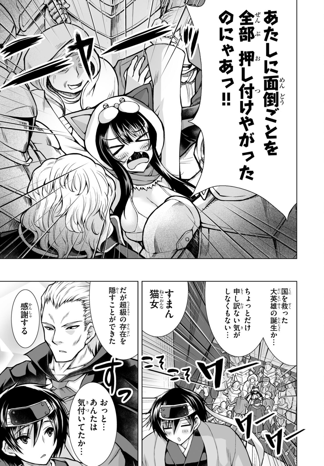 Isekai ni Shoukan Saretan da kedo, Nandemo Kireteshimau Kennou o Te ni Ireta no de Easy Mode deshita. Chap 7 - Next Chap 8