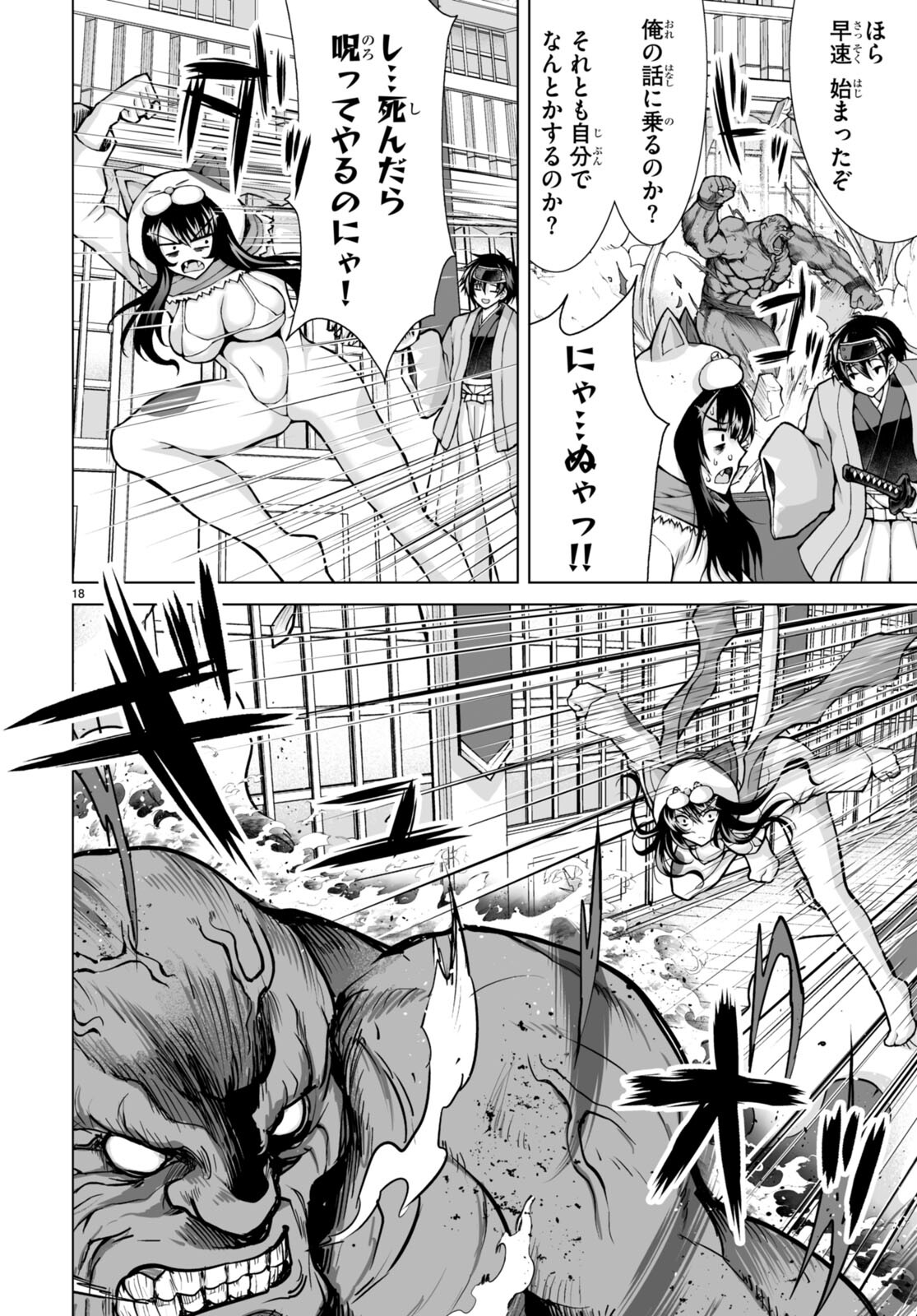 Isekai ni Shoukan Saretan da kedo, Nandemo Kireteshimau Kennou o Te ni Ireta no de Easy Mode deshita. Chap 7 - Next Chap 8