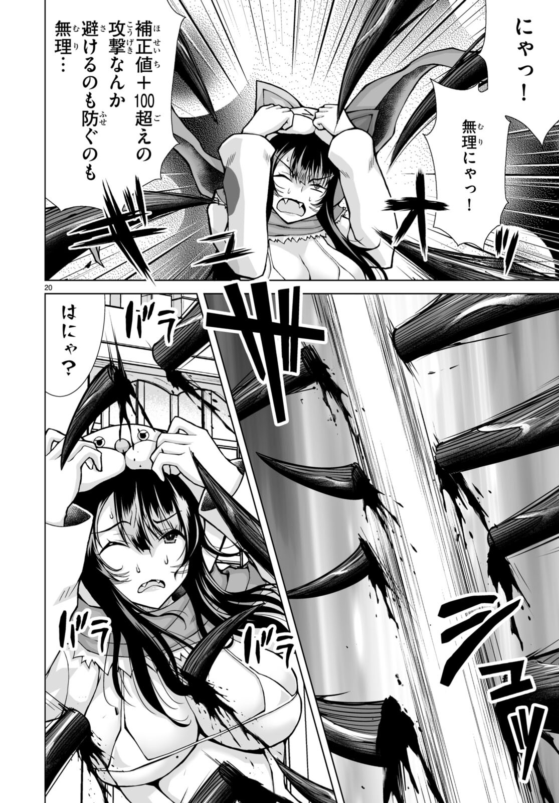 Isekai ni Shoukan Saretan da kedo, Nandemo Kireteshimau Kennou o Te ni Ireta no de Easy Mode deshita. Chap 7 - Next Chap 8