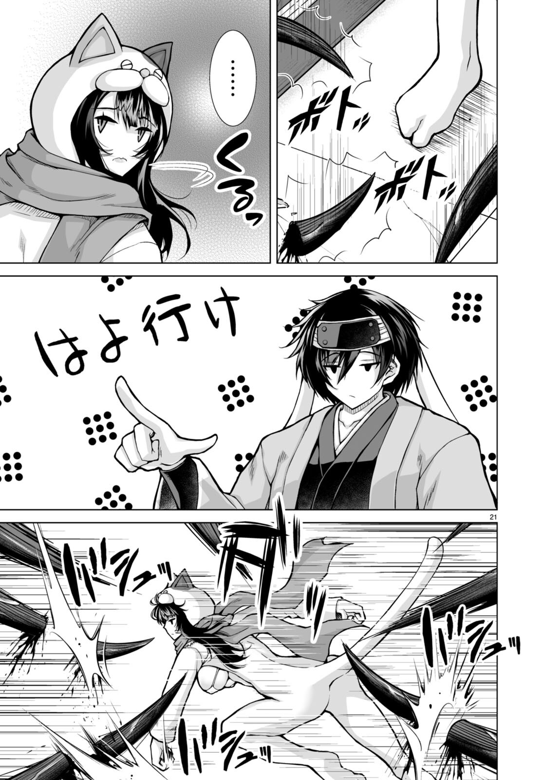 Isekai ni Shoukan Saretan da kedo, Nandemo Kireteshimau Kennou o Te ni Ireta no de Easy Mode deshita. Chap 7 - Next Chap 8