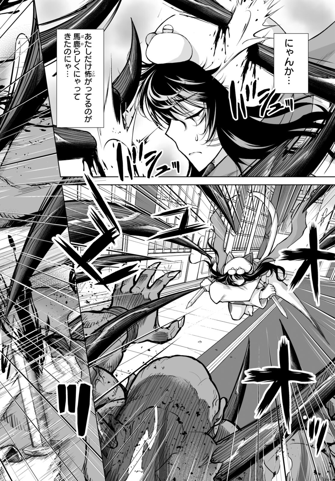 Isekai ni Shoukan Saretan da kedo, Nandemo Kireteshimau Kennou o Te ni Ireta no de Easy Mode deshita. Chap 7 - Next Chap 8