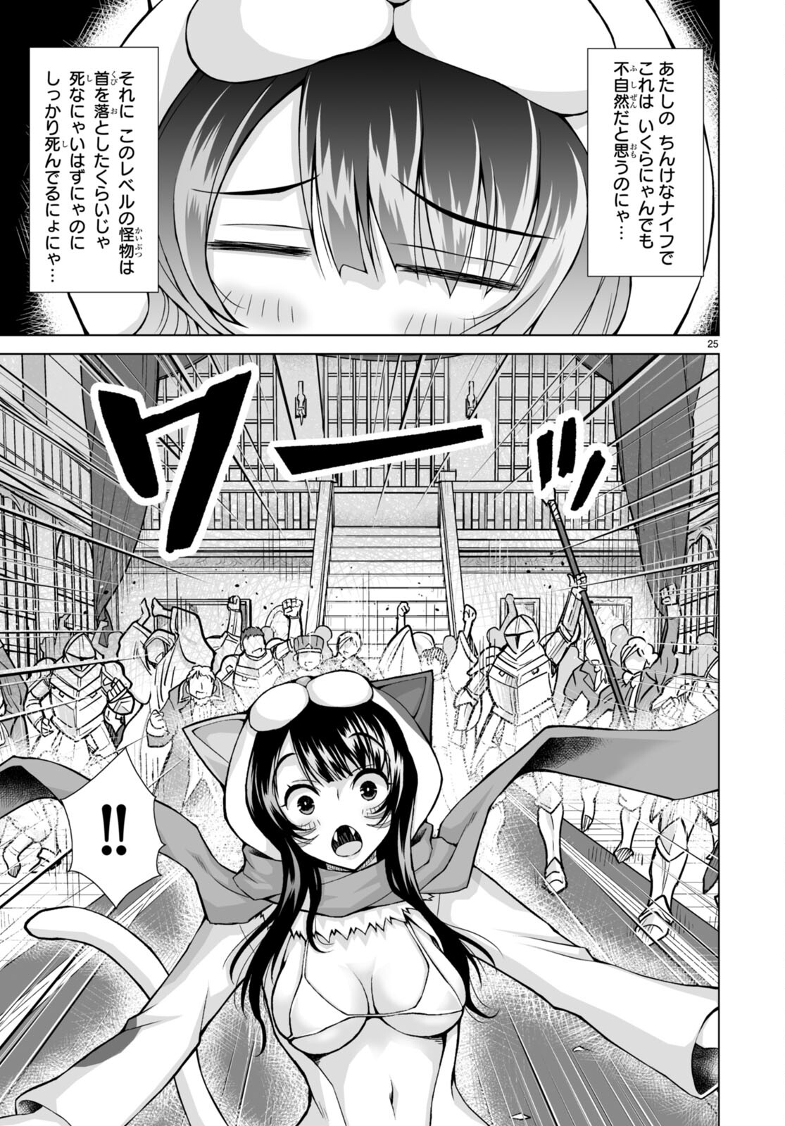 Isekai ni Shoukan Saretan da kedo, Nandemo Kireteshimau Kennou o Te ni Ireta no de Easy Mode deshita. Chap 7 - Next Chap 8