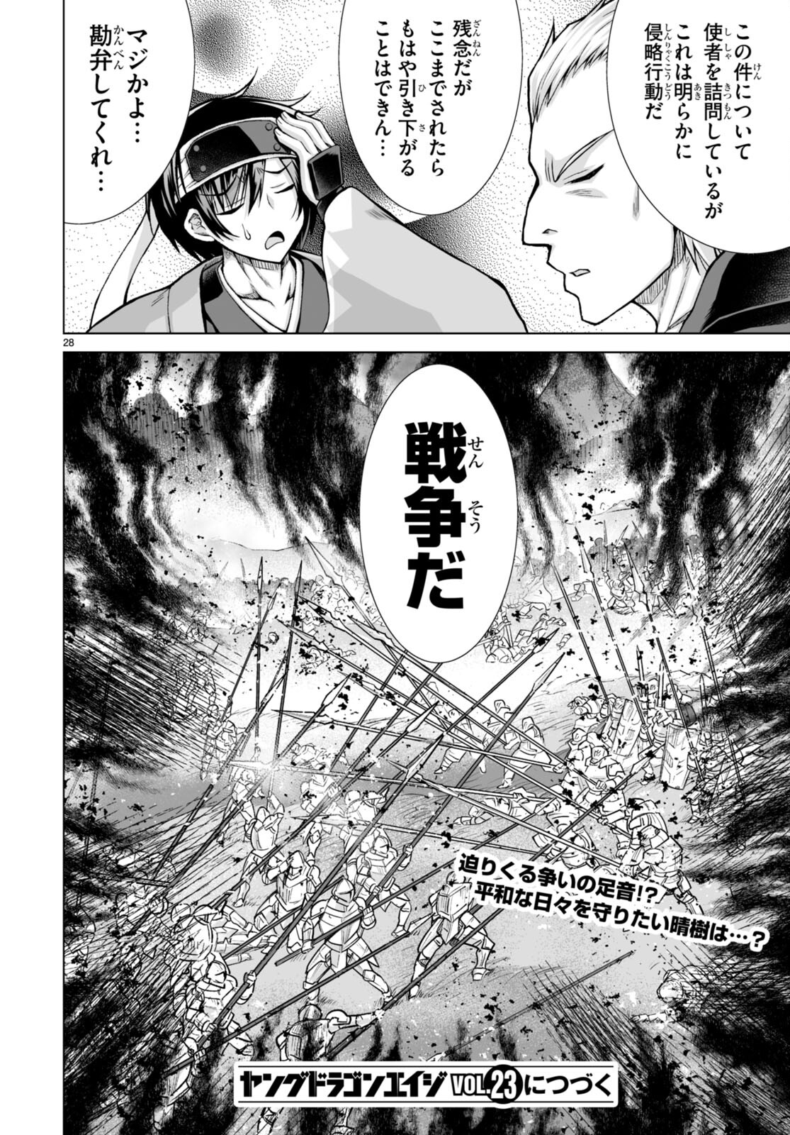 Isekai ni Shoukan Saretan da kedo, Nandemo Kireteshimau Kennou o Te ni Ireta no de Easy Mode deshita. Chap 7 - Next Chap 8