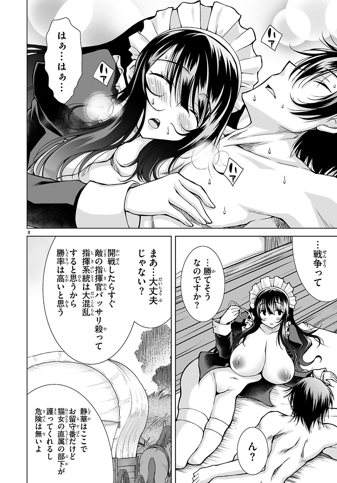 Isekai ni Shoukan Saretan da kedo, Nandemo Kireteshimau Kennou o Te ni Ireta no de Easy Mode deshita. Chap 8 - Next Chap 9