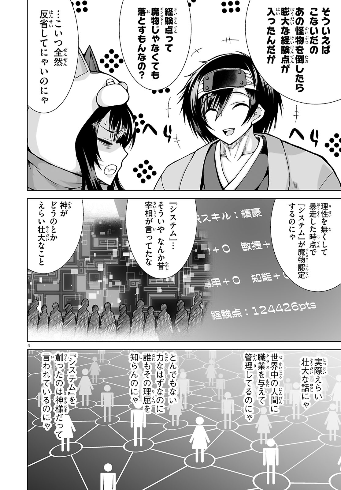 Isekai ni Shoukan Saretan da kedo, Nandemo Kireteshimau Kennou o Te ni Ireta no de Easy Mode deshita. Chap 8 - Next Chap 9