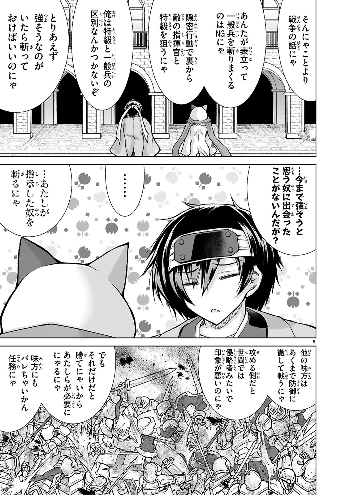 Isekai ni Shoukan Saretan da kedo, Nandemo Kireteshimau Kennou o Te ni Ireta no de Easy Mode deshita. Chap 8 - Next Chap 9