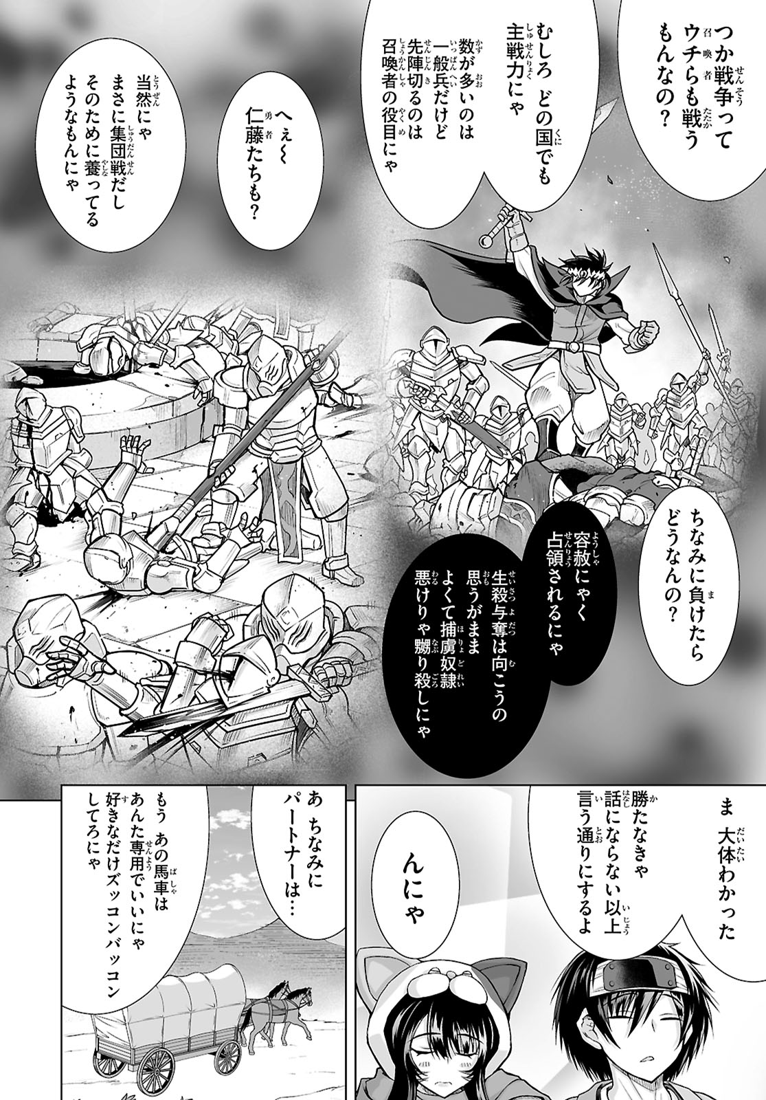Isekai ni Shoukan Saretan da kedo, Nandemo Kireteshimau Kennou o Te ni Ireta no de Easy Mode deshita. Chap 8 - Next Chap 9