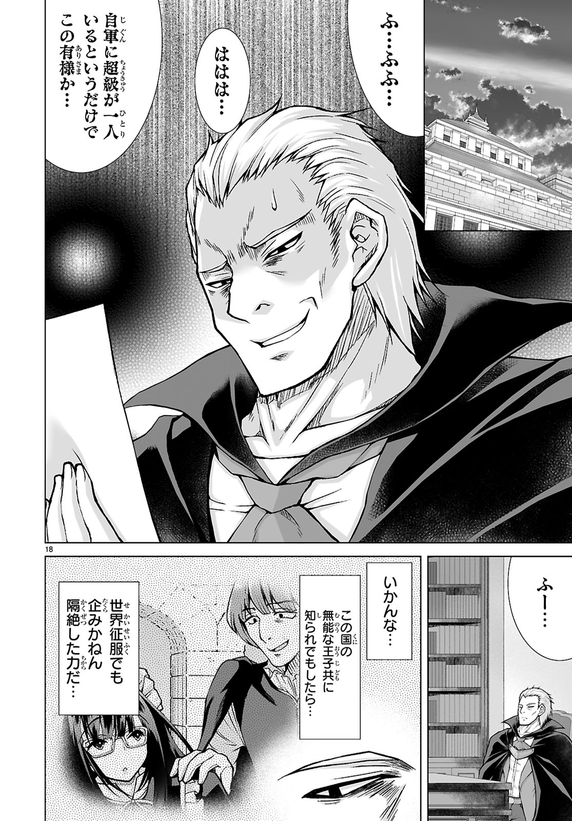 Isekai ni Shoukan Saretan da kedo, Nandemo Kireteshimau Kennou o Te ni Ireta no de Easy Mode deshita. Chap 8 - Next Chap 9