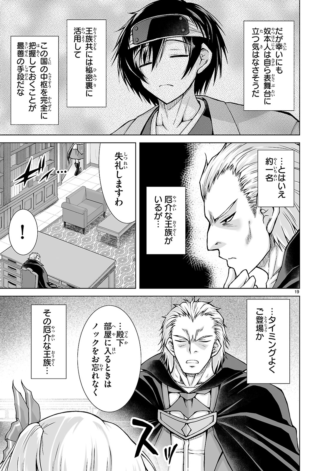 Isekai ni Shoukan Saretan da kedo, Nandemo Kireteshimau Kennou o Te ni Ireta no de Easy Mode deshita. Chap 8 - Next Chap 9