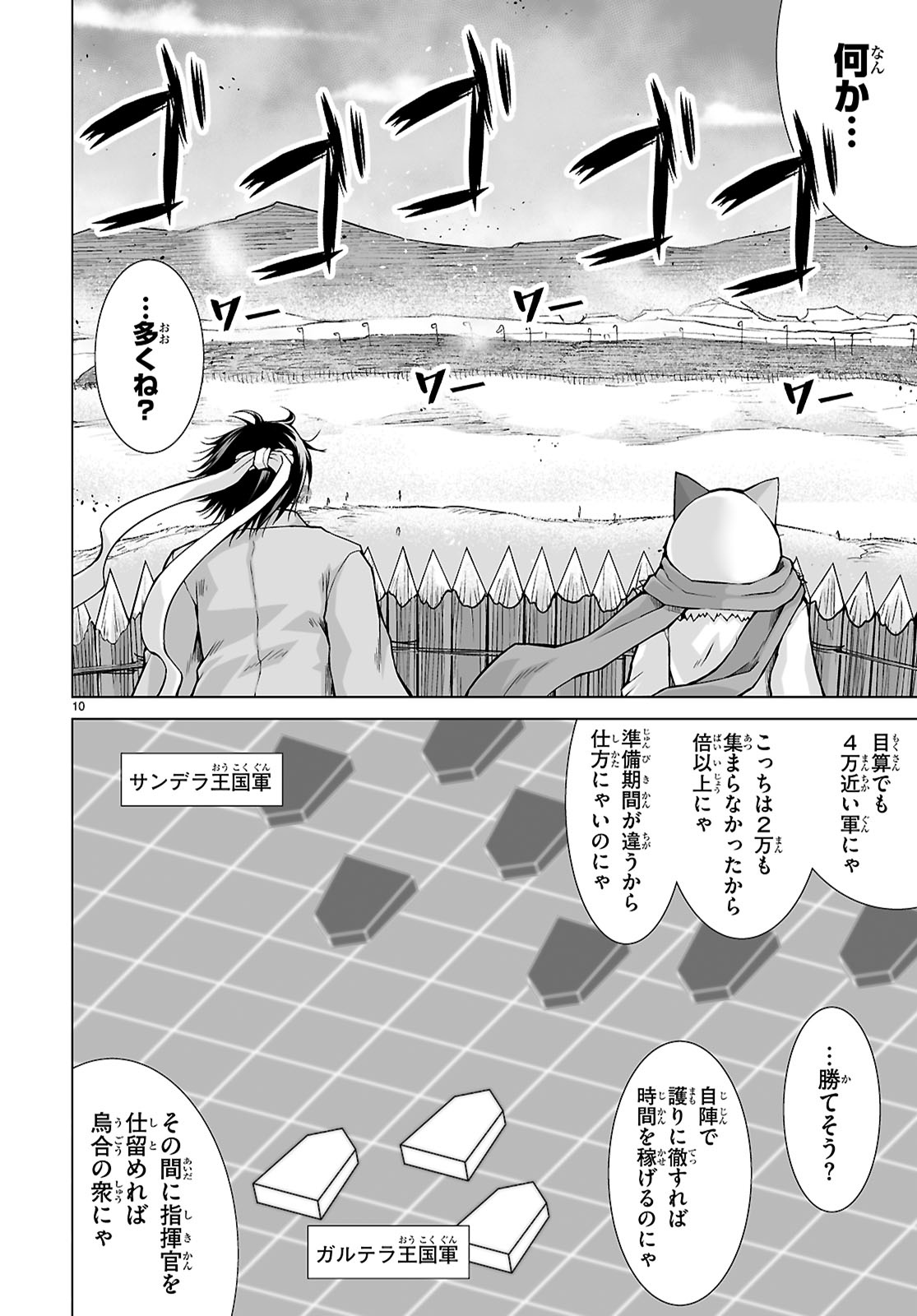 Isekai ni Shoukan Saretan da kedo, Nandemo Kireteshimau Kennou o Te ni Ireta no de Easy Mode deshita. Chap 8 - Next Chap 9