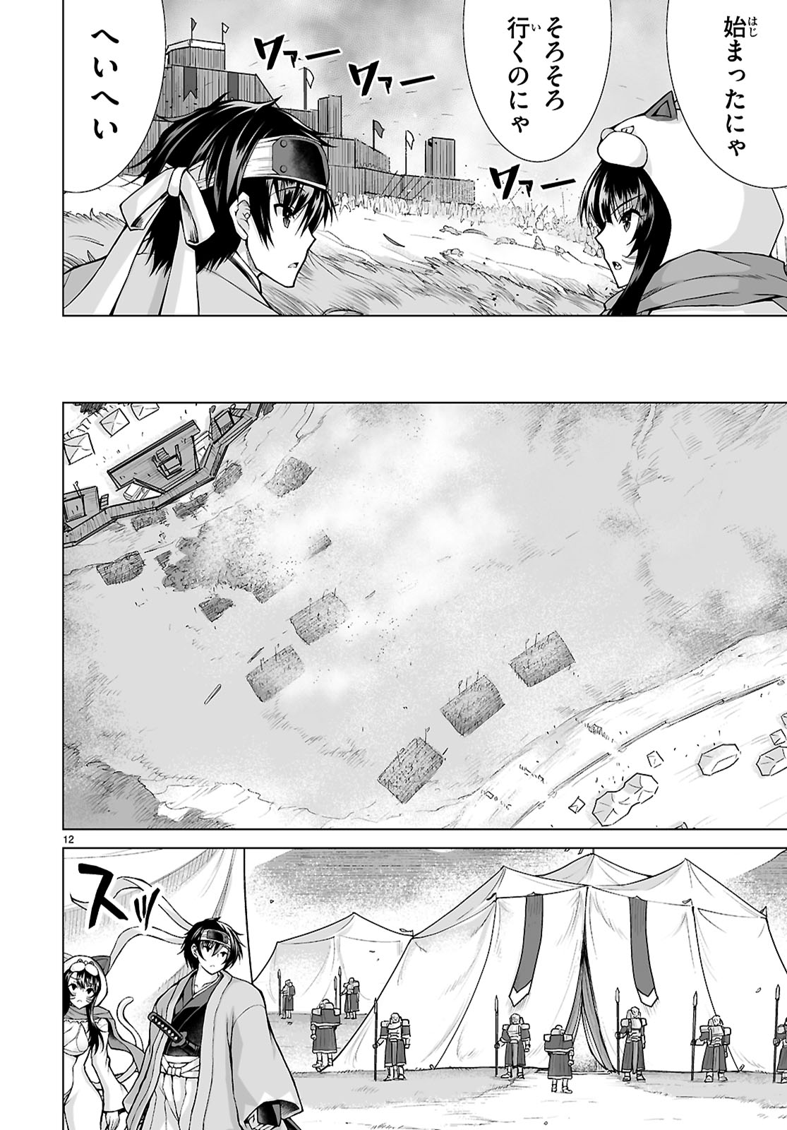 Isekai ni Shoukan Saretan da kedo, Nandemo Kireteshimau Kennou o Te ni Ireta no de Easy Mode deshita. Chap 8 - Next Chap 9