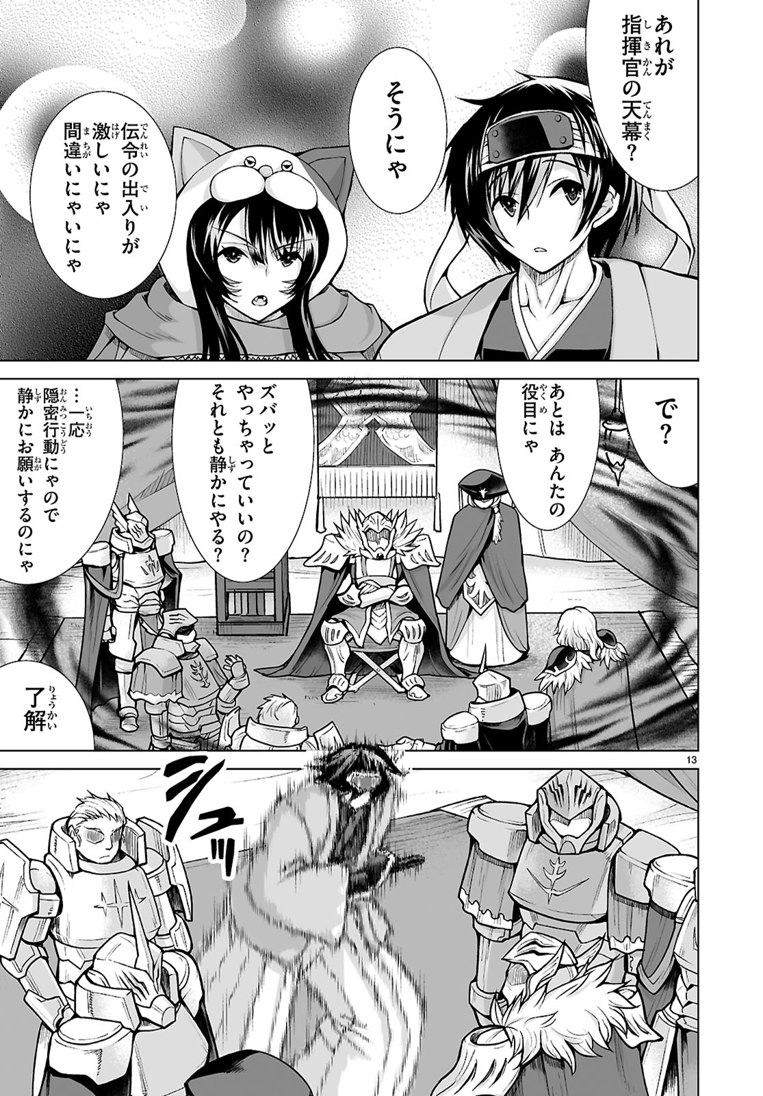 Isekai ni Shoukan Saretan da kedo, Nandemo Kireteshimau Kennou o Te ni Ireta no de Easy Mode deshita. Chap 8 - Next Chap 9